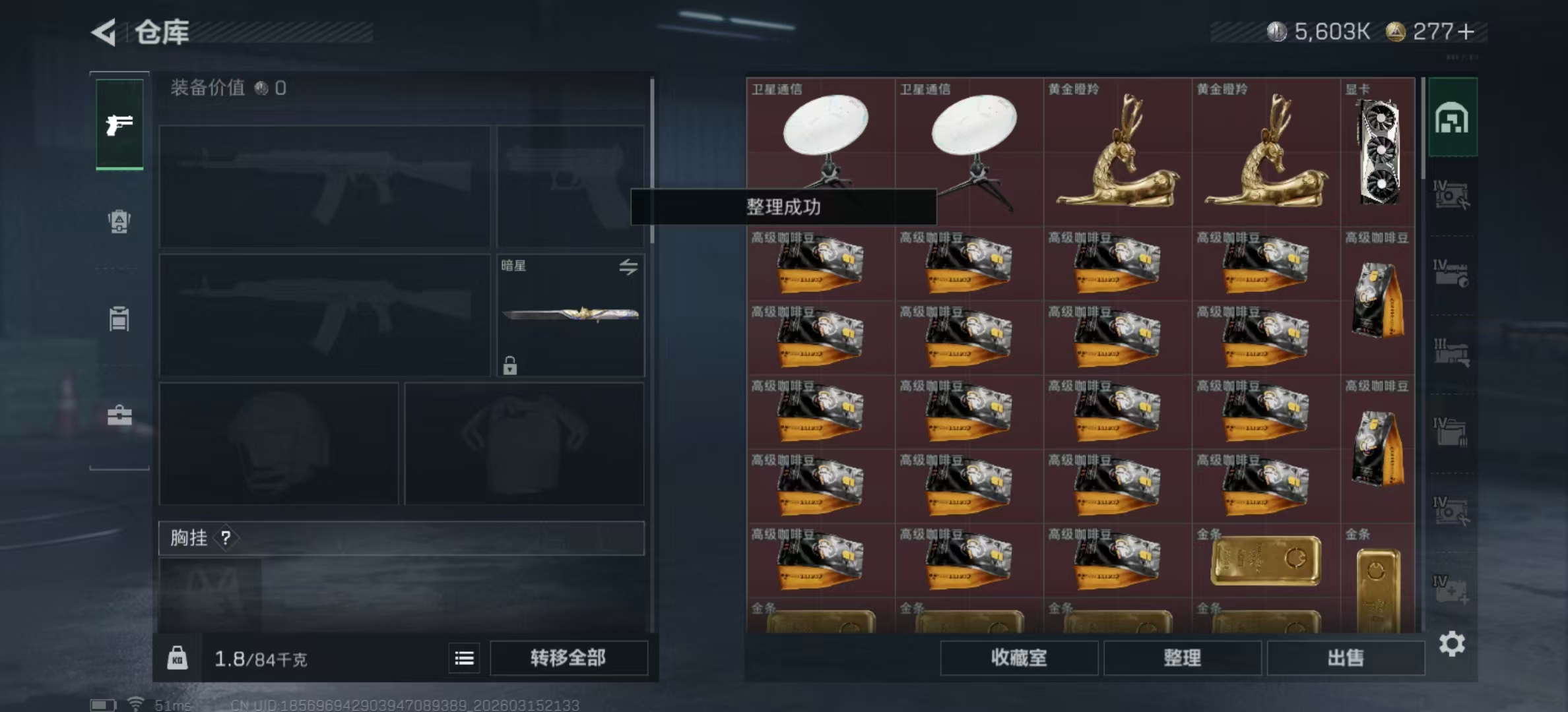 SJZPX470187三角洲行动账号详情图6 SJZPX470187三角洲行动账号详情图6