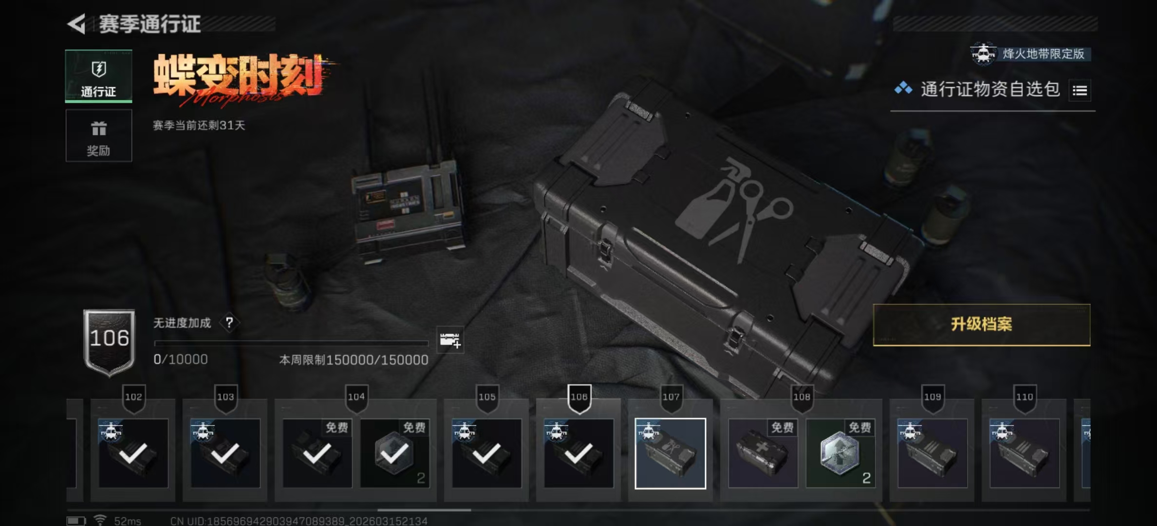 SJZPX470187三角洲行动账号详情图8 SJZPX470187三角洲行动账号详情图8