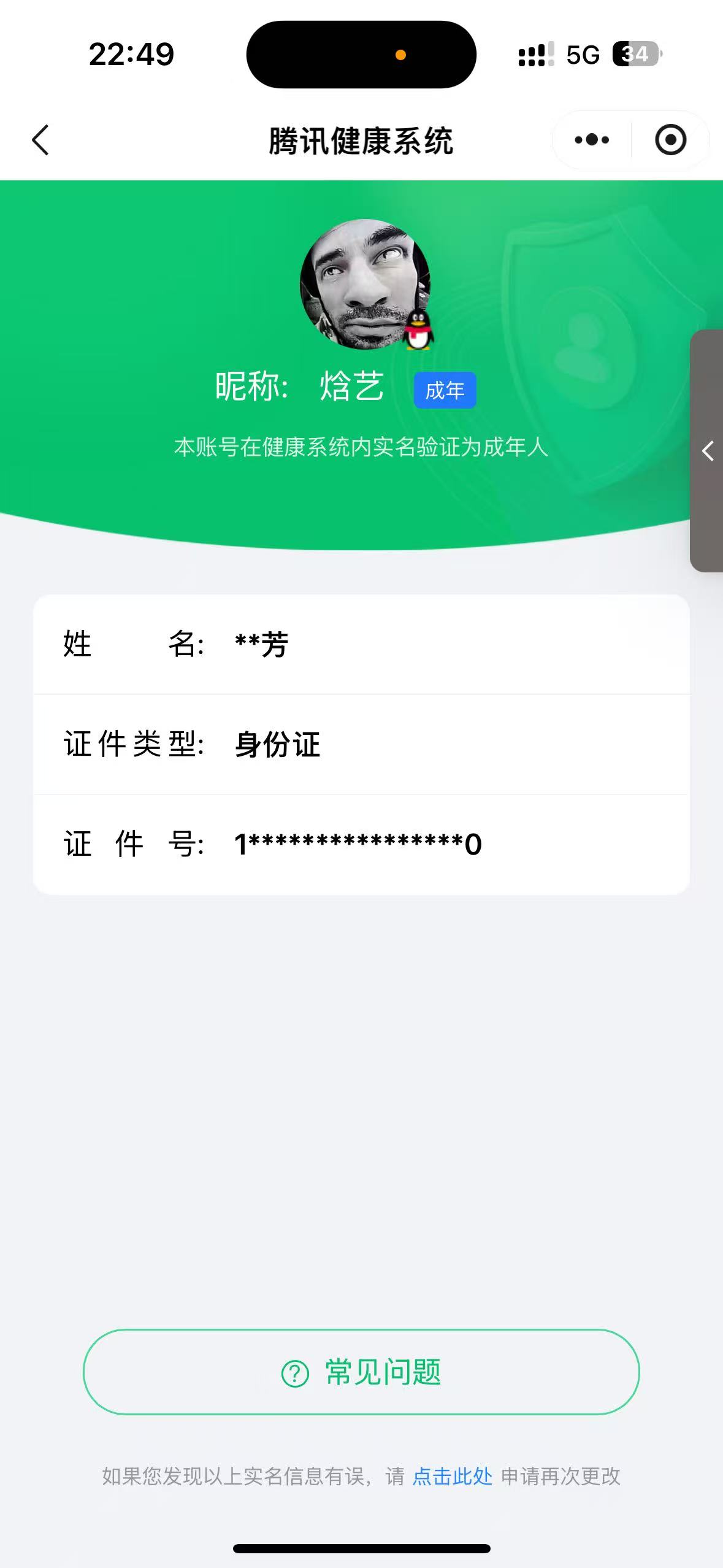 SJZPX470187三角洲行动账号详情图24 SJZPX470187三角洲行动账号详情图24