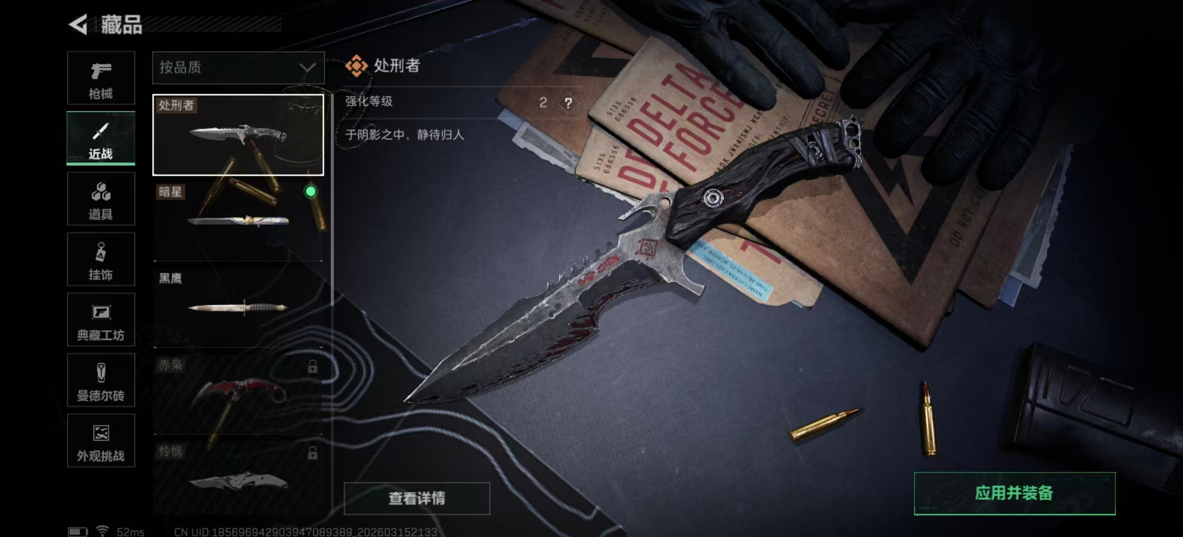 SJZPX470187三角洲行动账号详情图12 SJZPX470187三角洲行动账号详情图12