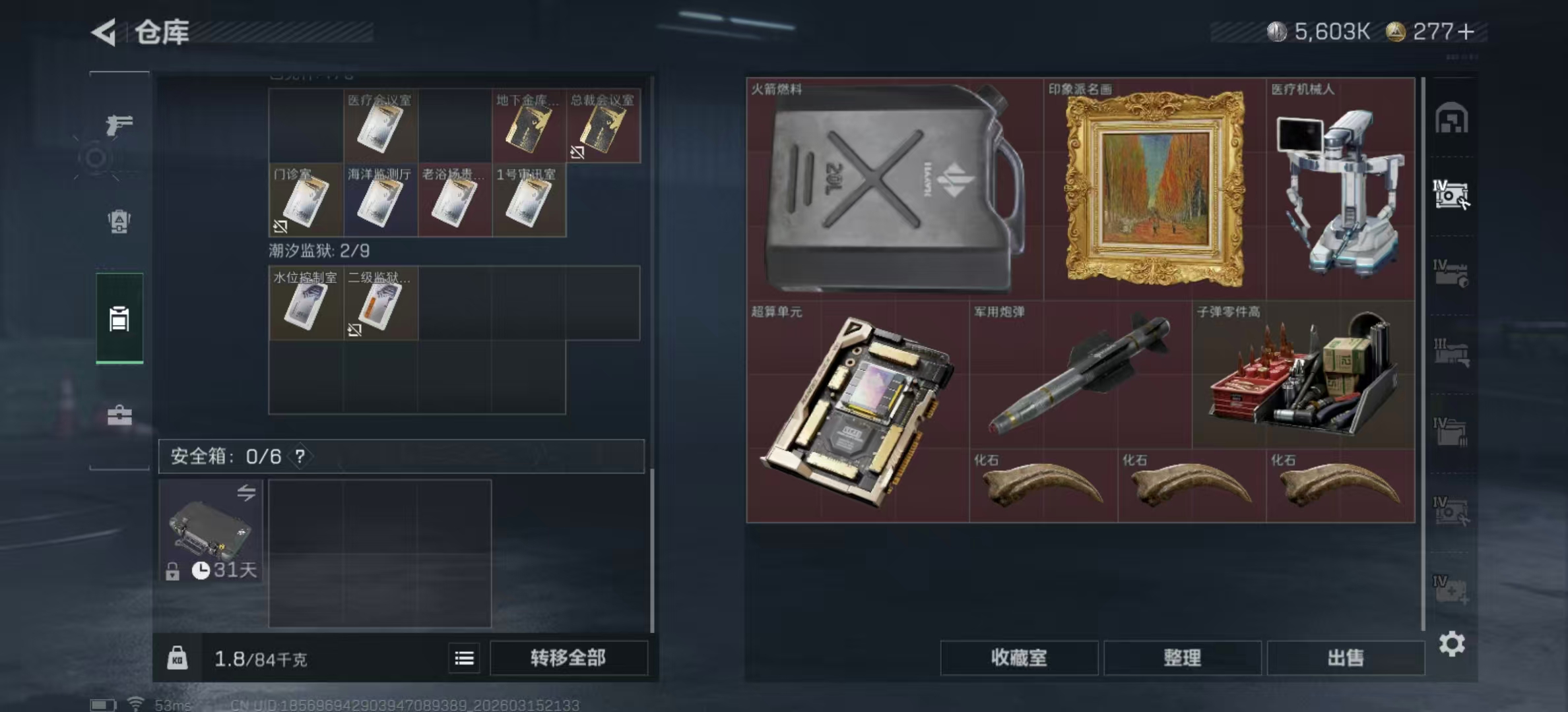 SJZPX470187三角洲行动账号详情图11 SJZPX470187三角洲行动账号详情图11