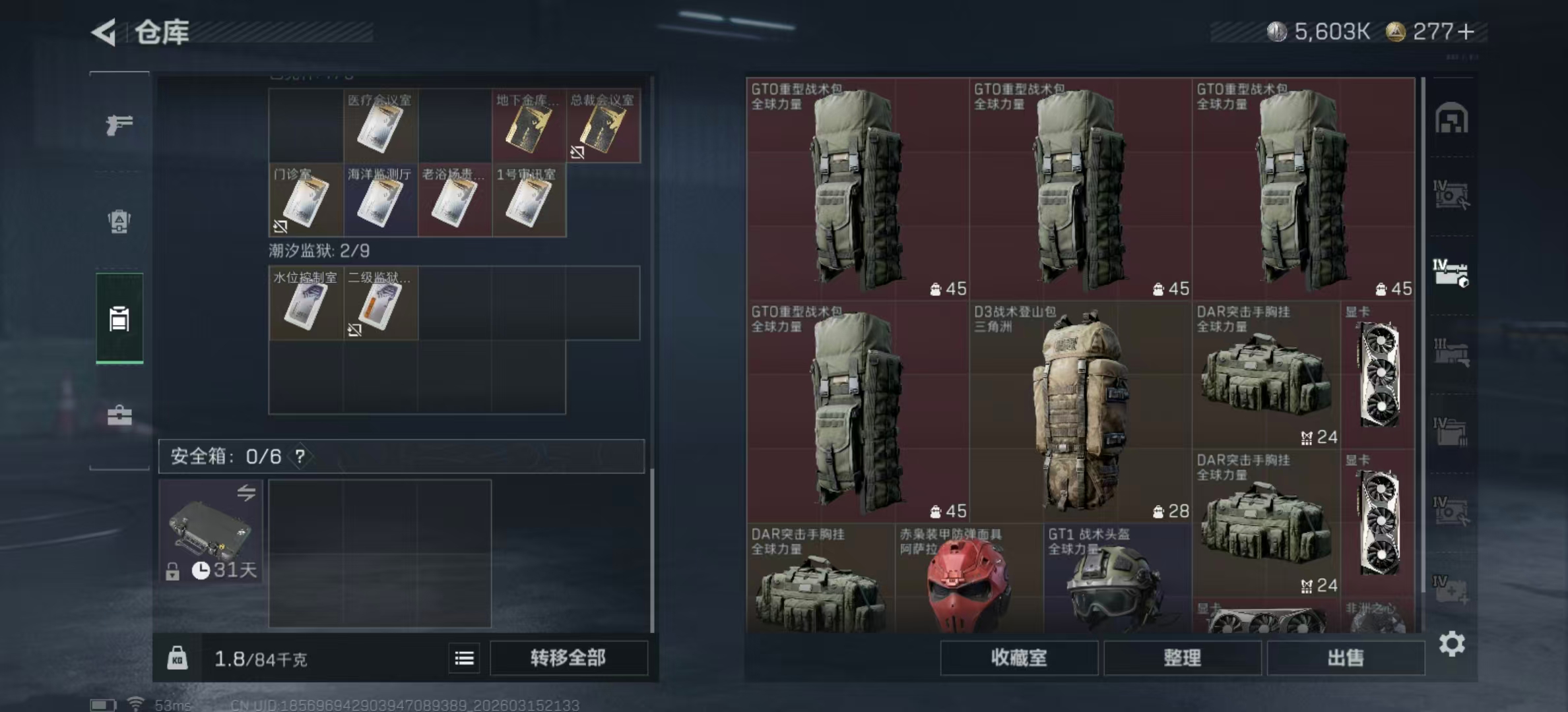 SJZPX470187三角洲行动账号详情图14 SJZPX470187三角洲行动账号详情图14