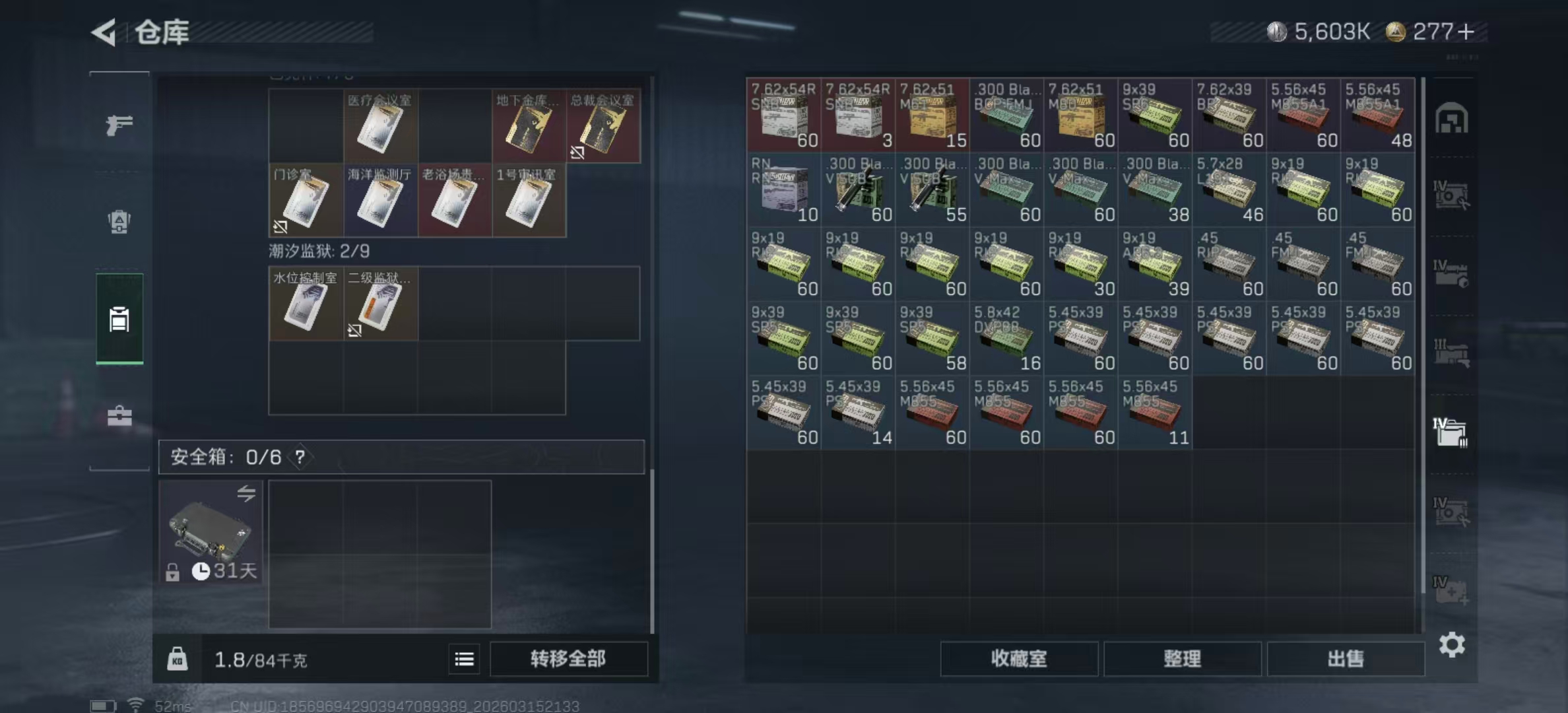 SJZPX470187三角洲行动账号详情图17 SJZPX470187三角洲行动账号详情图17