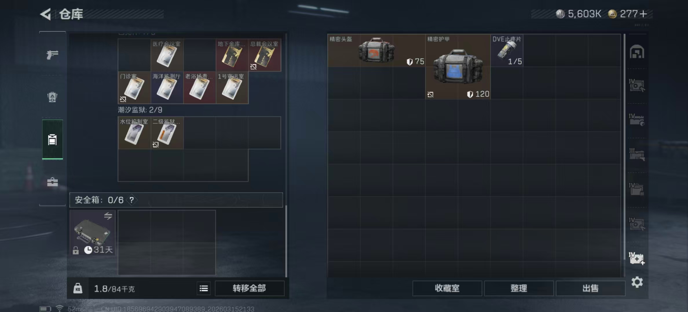 SJZPX470187三角洲行动账号详情图21 SJZPX470187三角洲行动账号详情图21