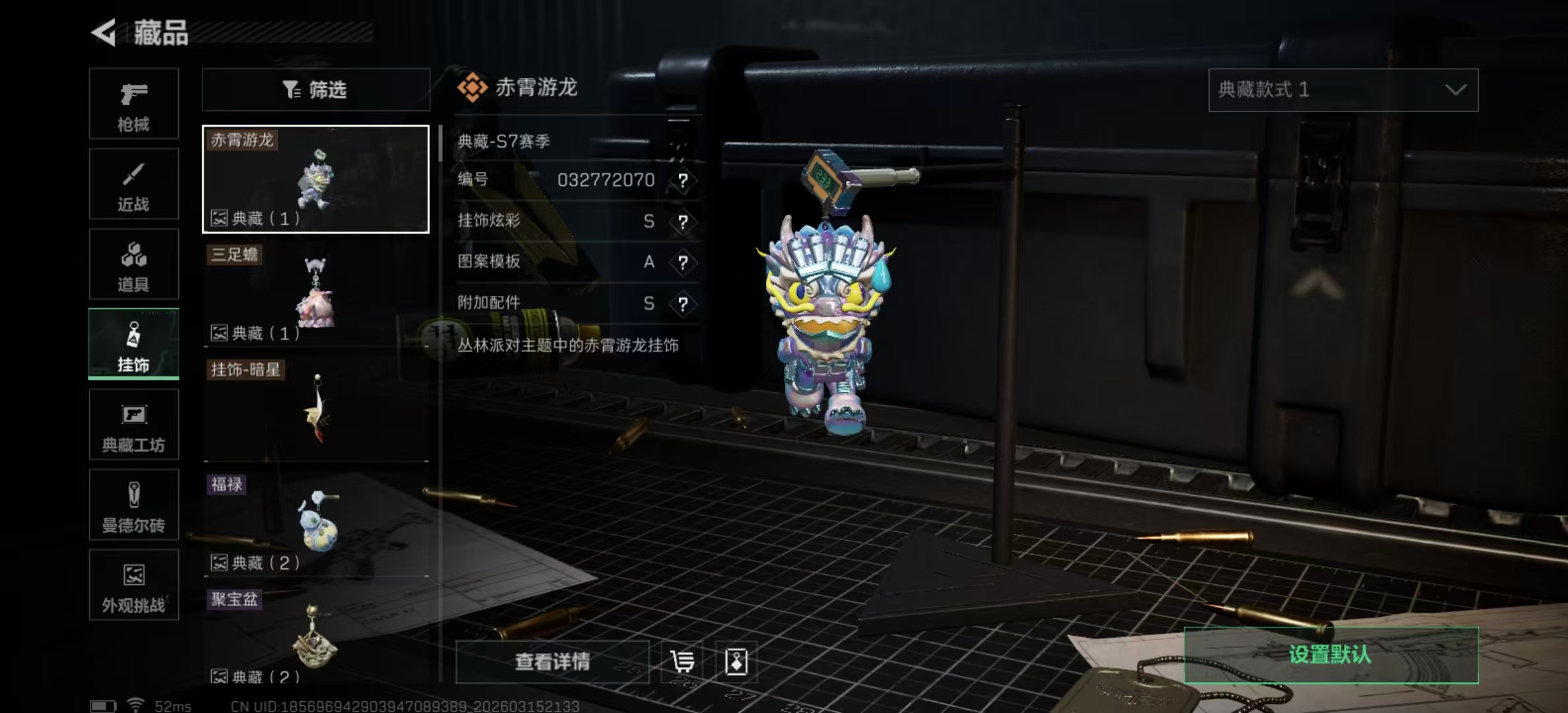 SJZPX470187三角洲行动账号详情图23 SJZPX470187三角洲行动账号详情图23