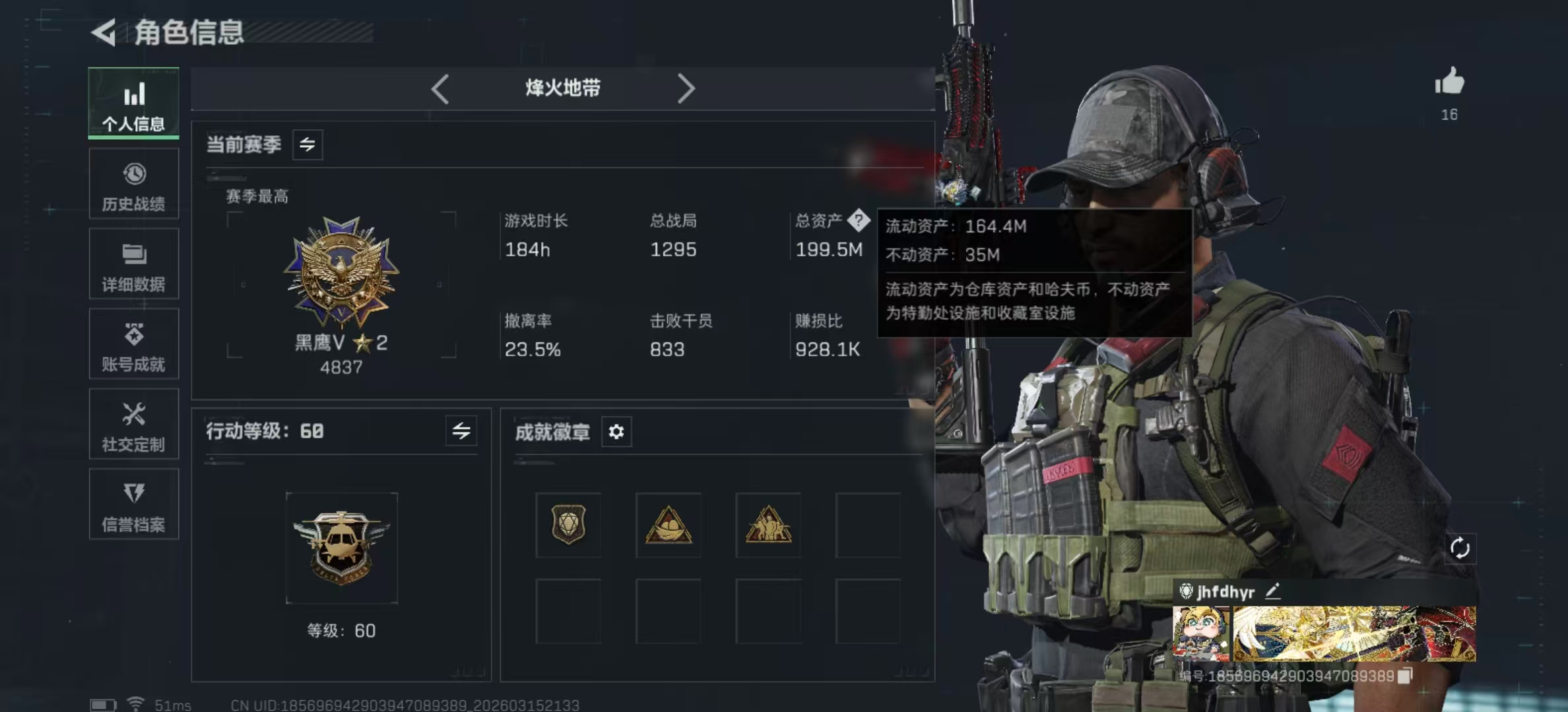 三角洲行动账号QQPX_2508814-【可二次】199M 5603K哈夫币 60-烽火等级 277-三角币和劵 106级通行证已开 20-战场等级 【近战武器】 暗星 处刑者 黑鹰 【干员外观】 乌鲁鲁-荒