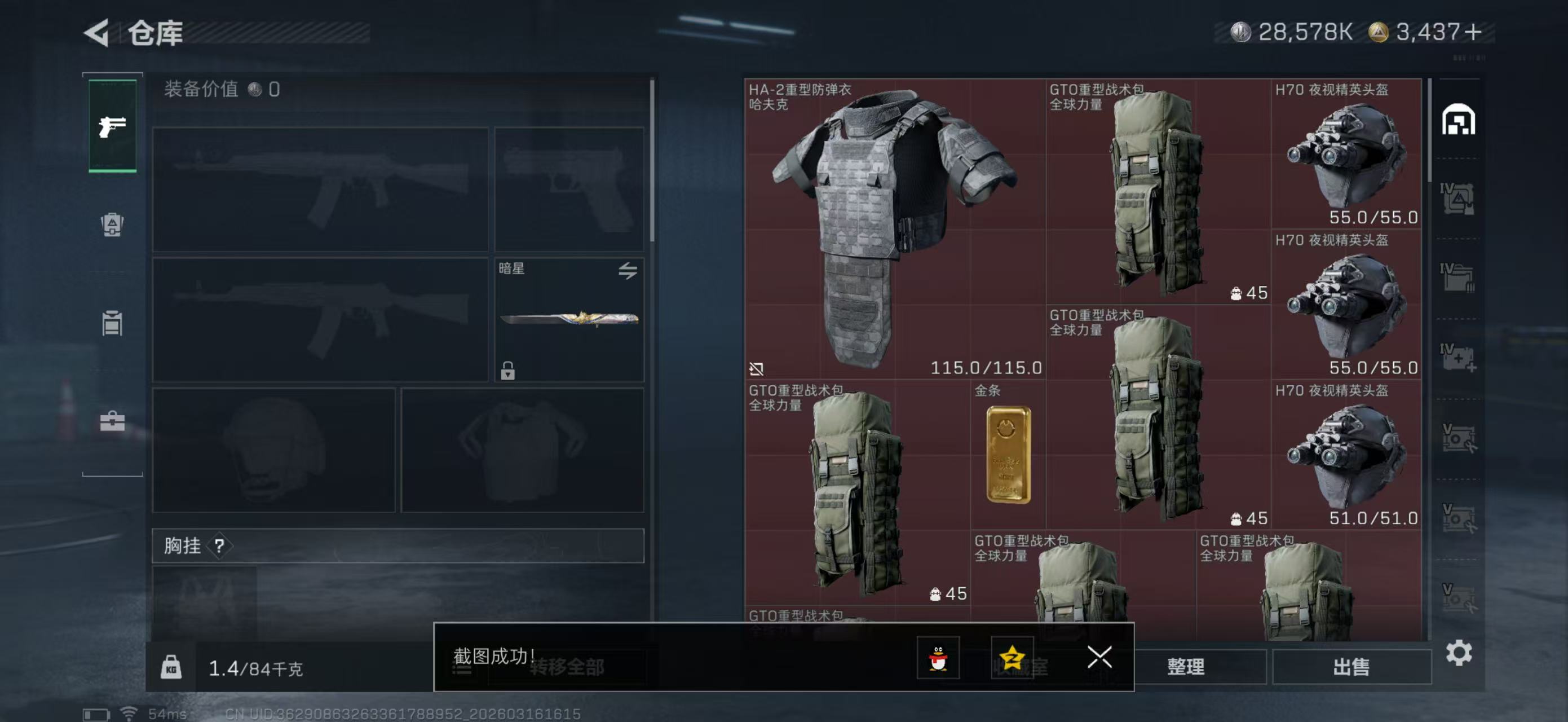 SJZPX471151三角洲行动账号详情图11