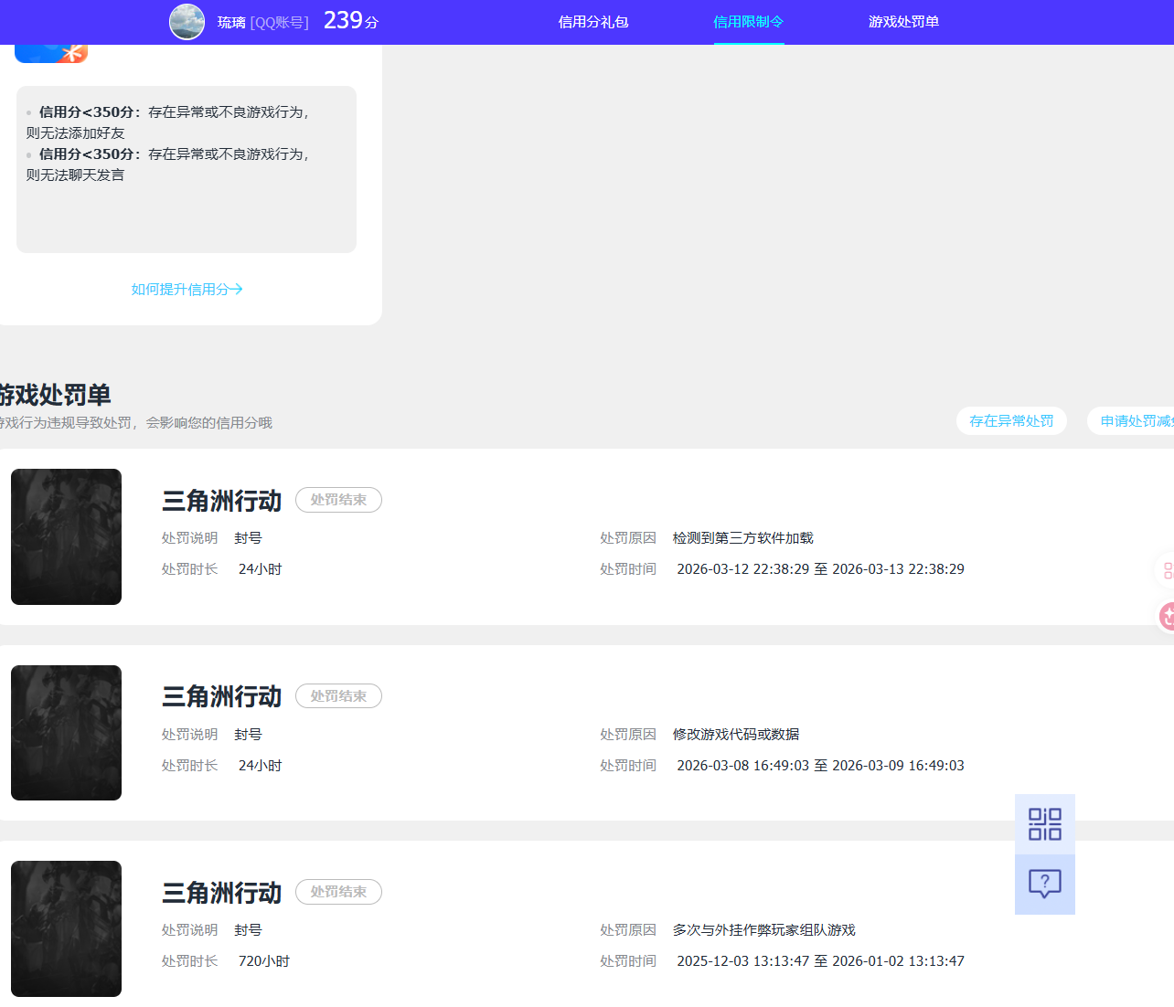 SJZPX471151三角洲行动账号详情图47