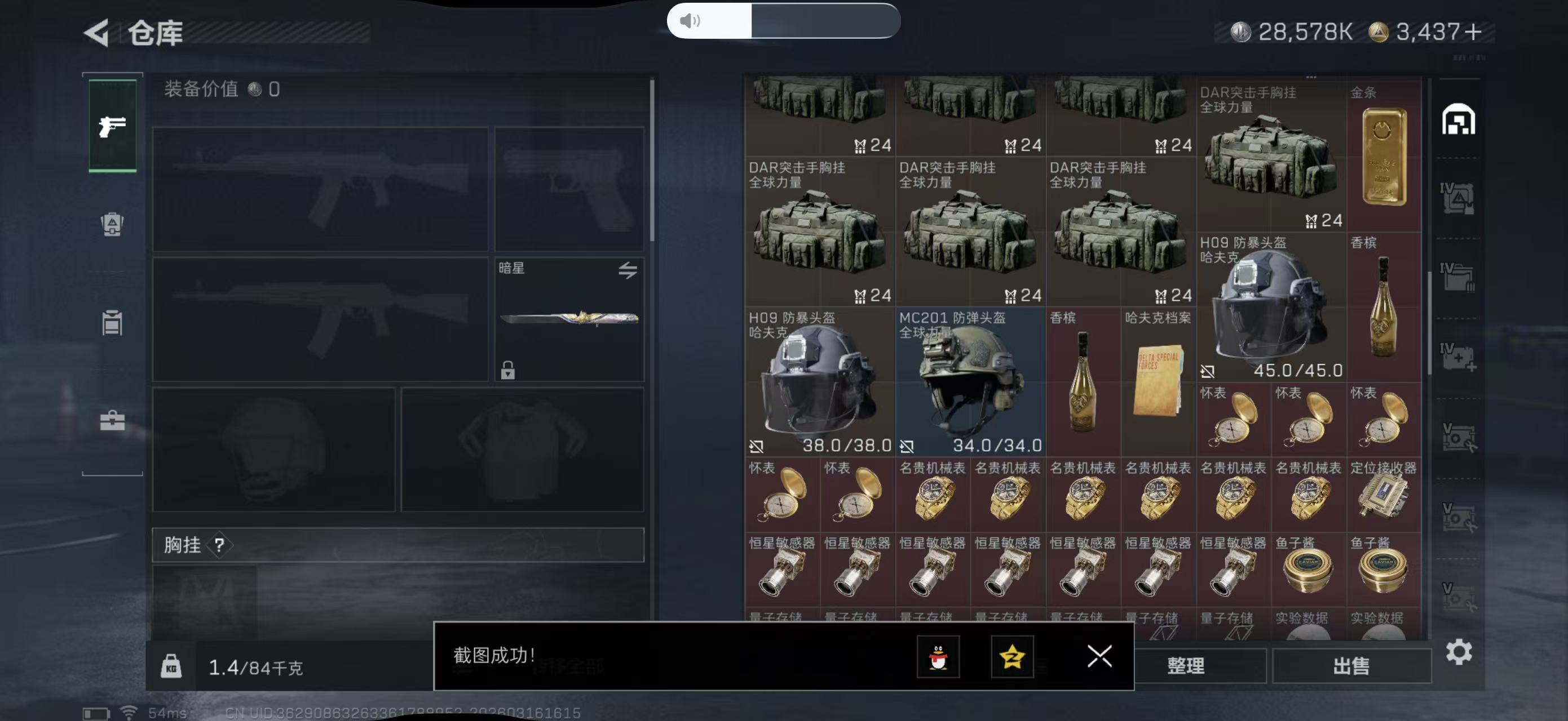 SJZPX471151三角洲行动账号详情图13