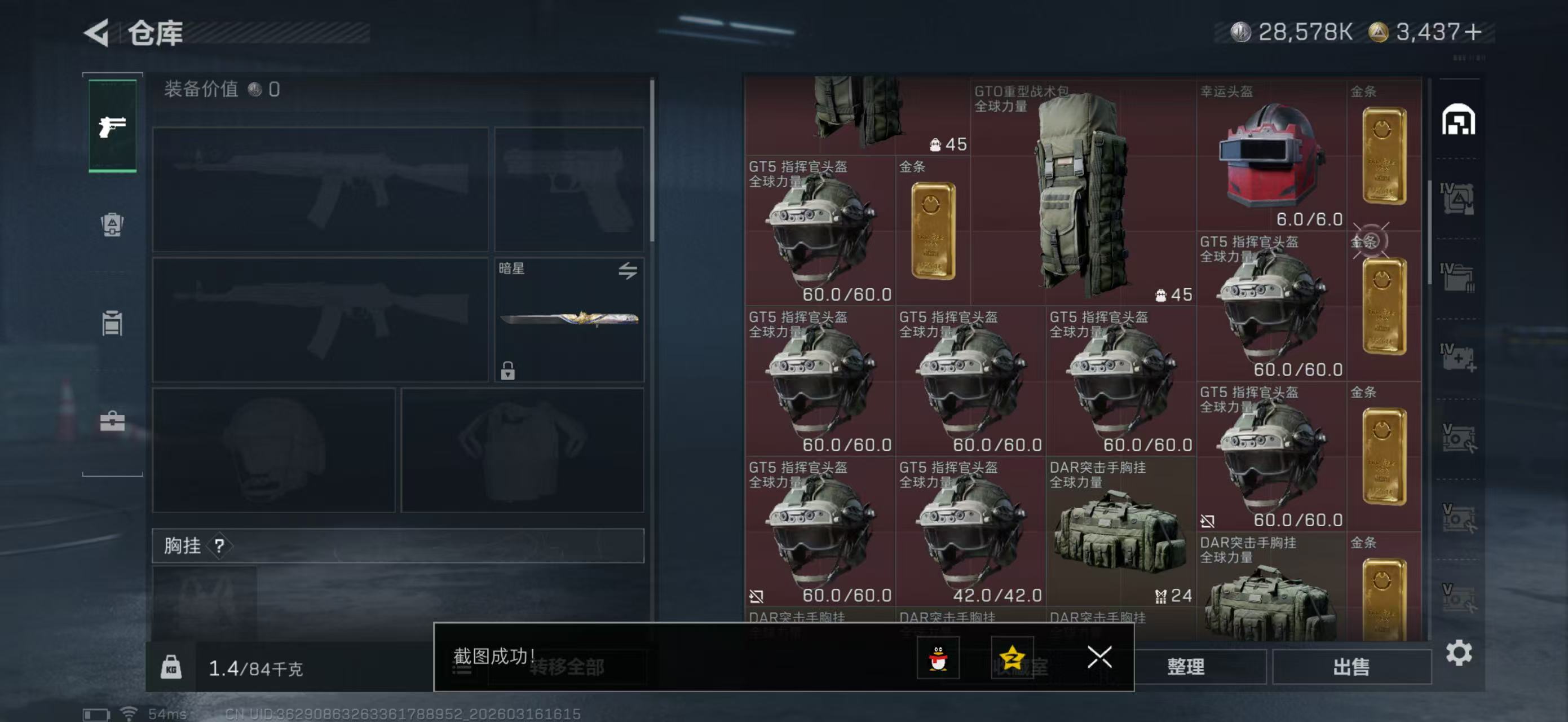 SJZPX471151三角洲行动账号详情图12