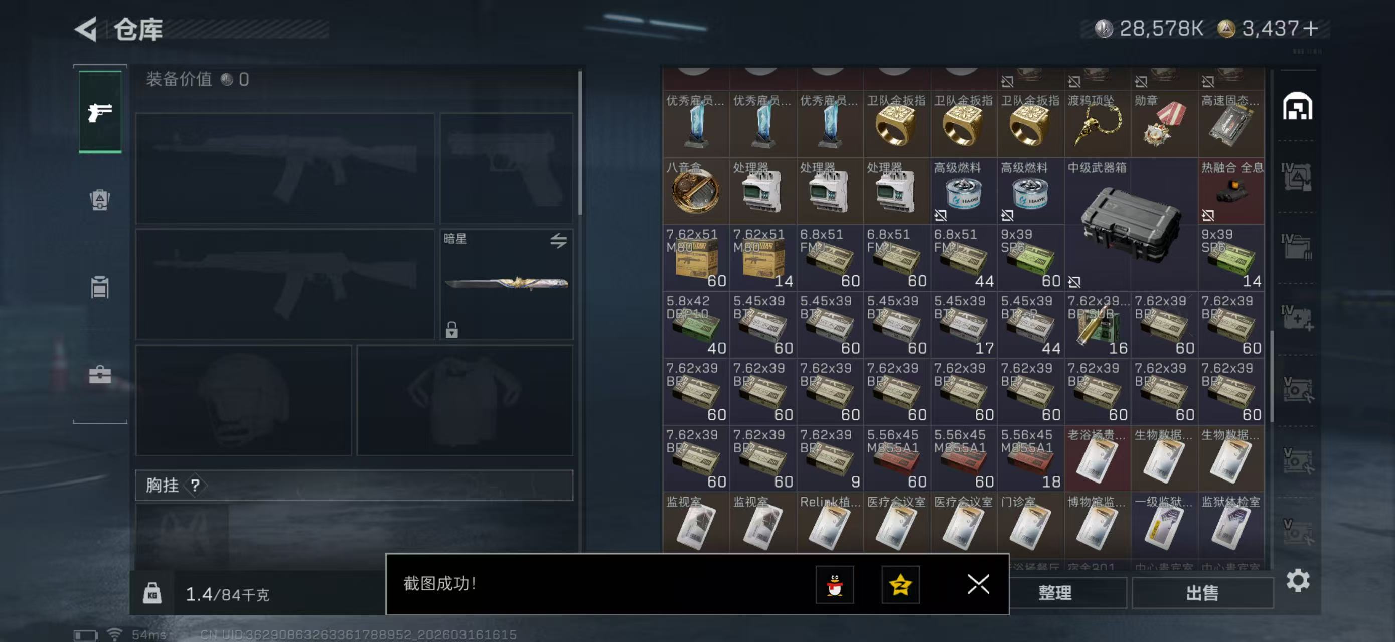 SJZPX471151三角洲行动账号详情图14