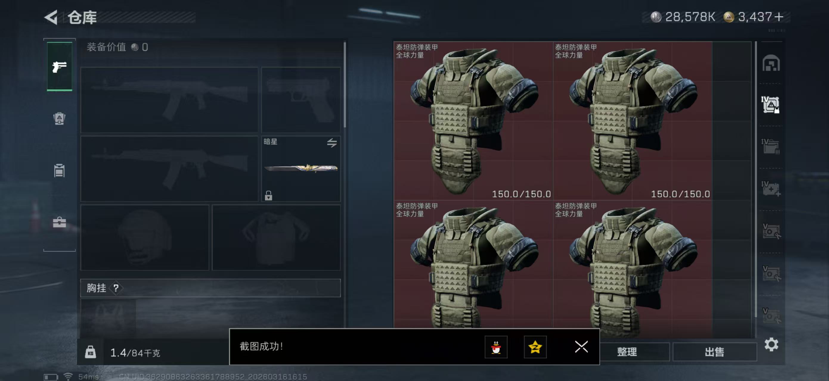 SJZPX471151三角洲行动账号详情图20