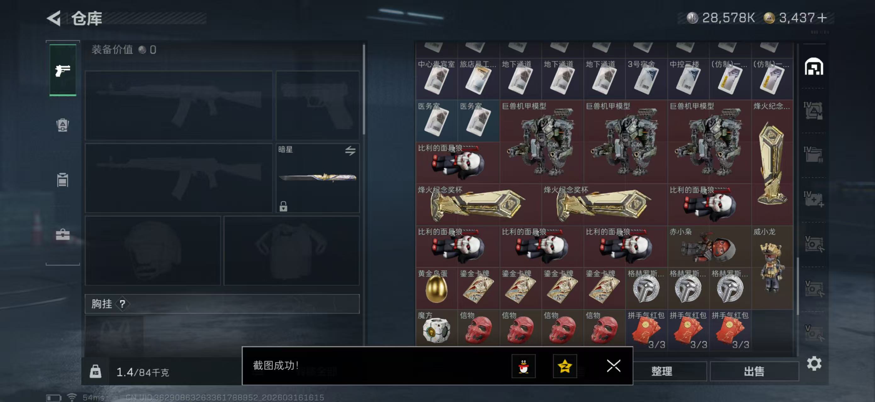 SJZPX471151三角洲行动账号详情图17