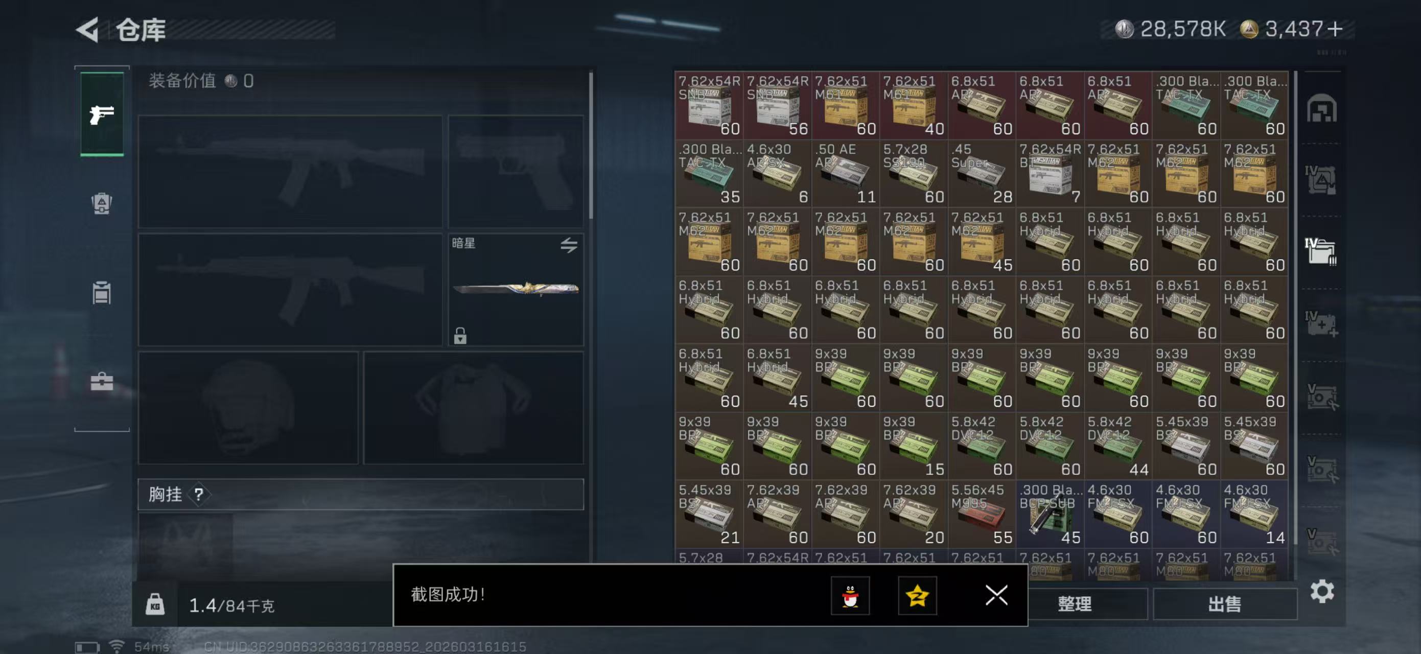 SJZPX471151三角洲行动账号详情图21