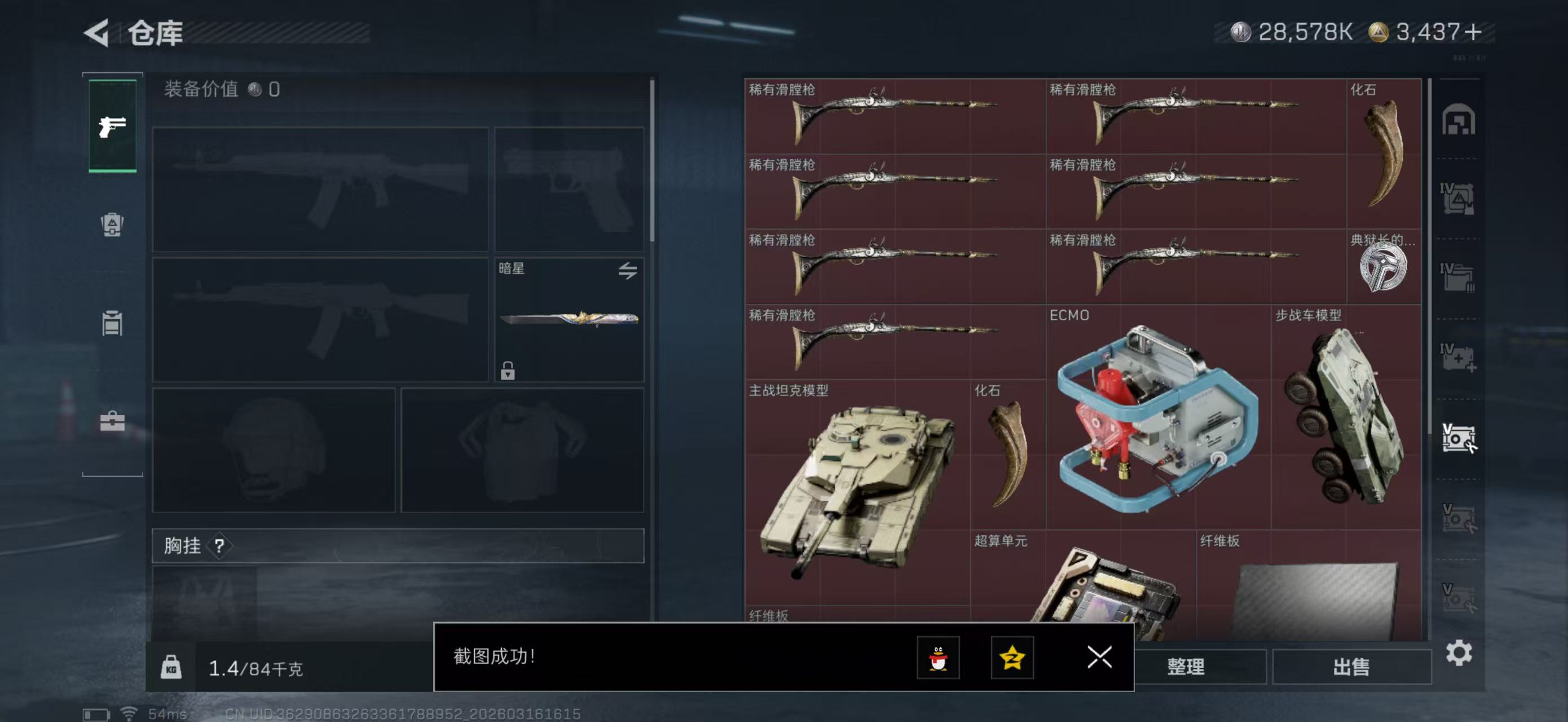 SJZPX471151三角洲行动账号详情图23