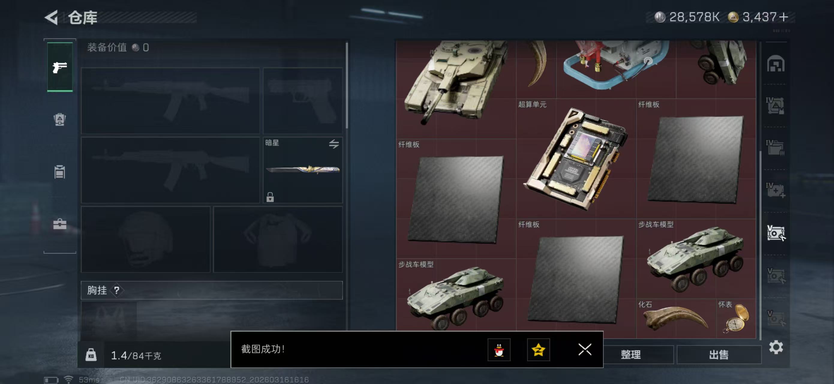 SJZPX471151三角洲行动账号详情图24