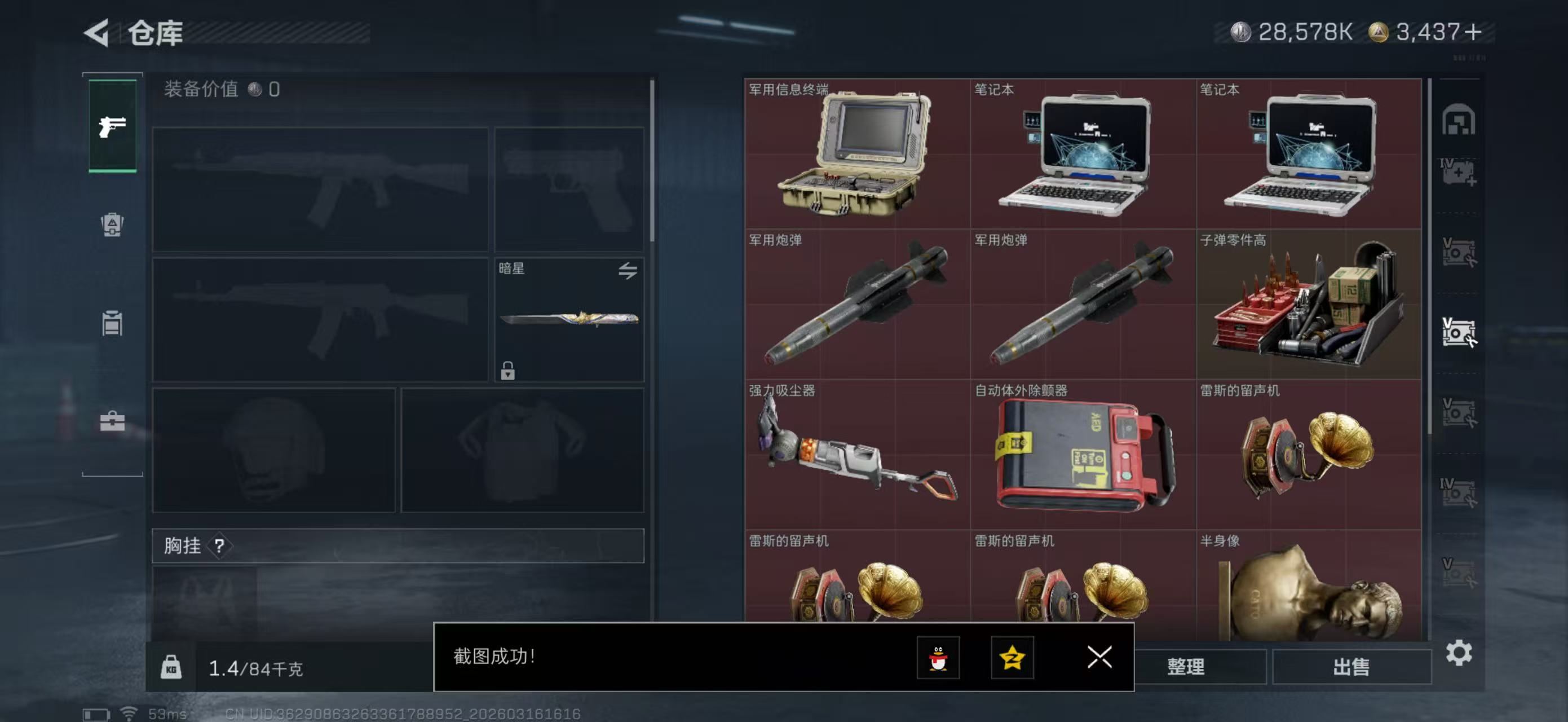 SJZPX471151三角洲行动账号详情图25