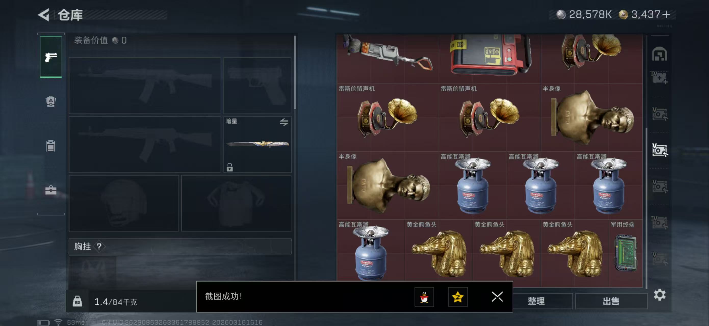 SJZPX471151三角洲行动账号详情图26