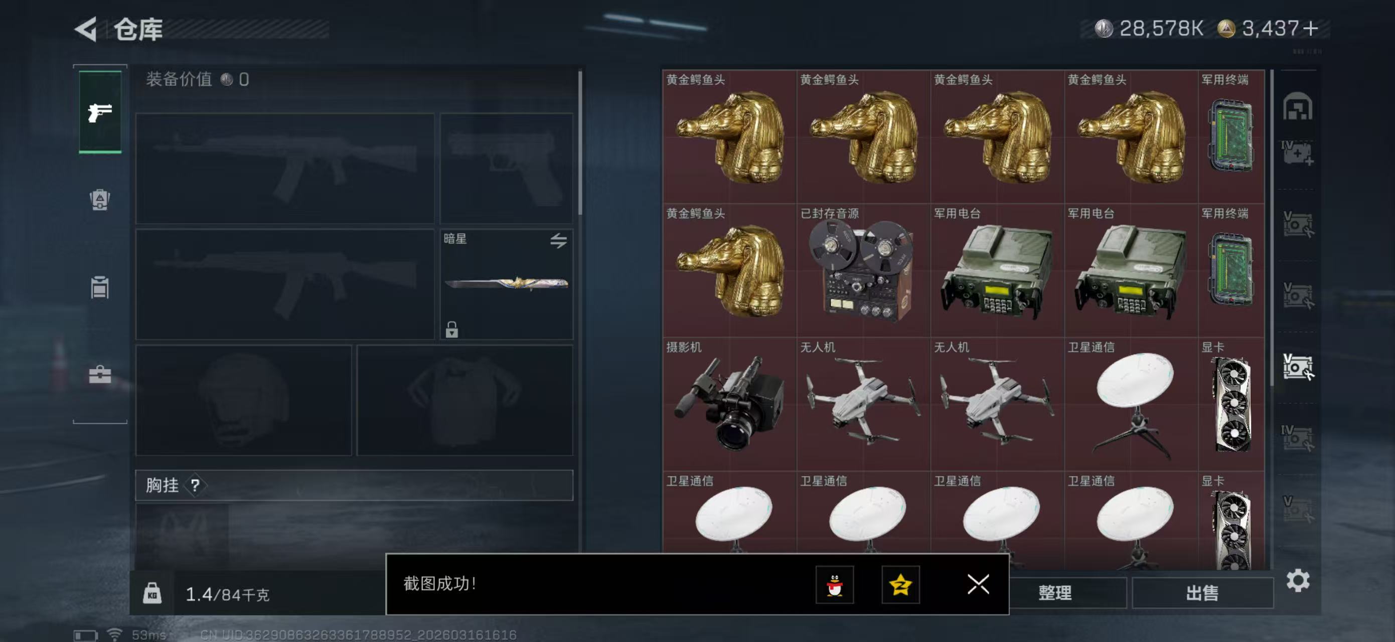 SJZPX471151三角洲行动账号详情图27