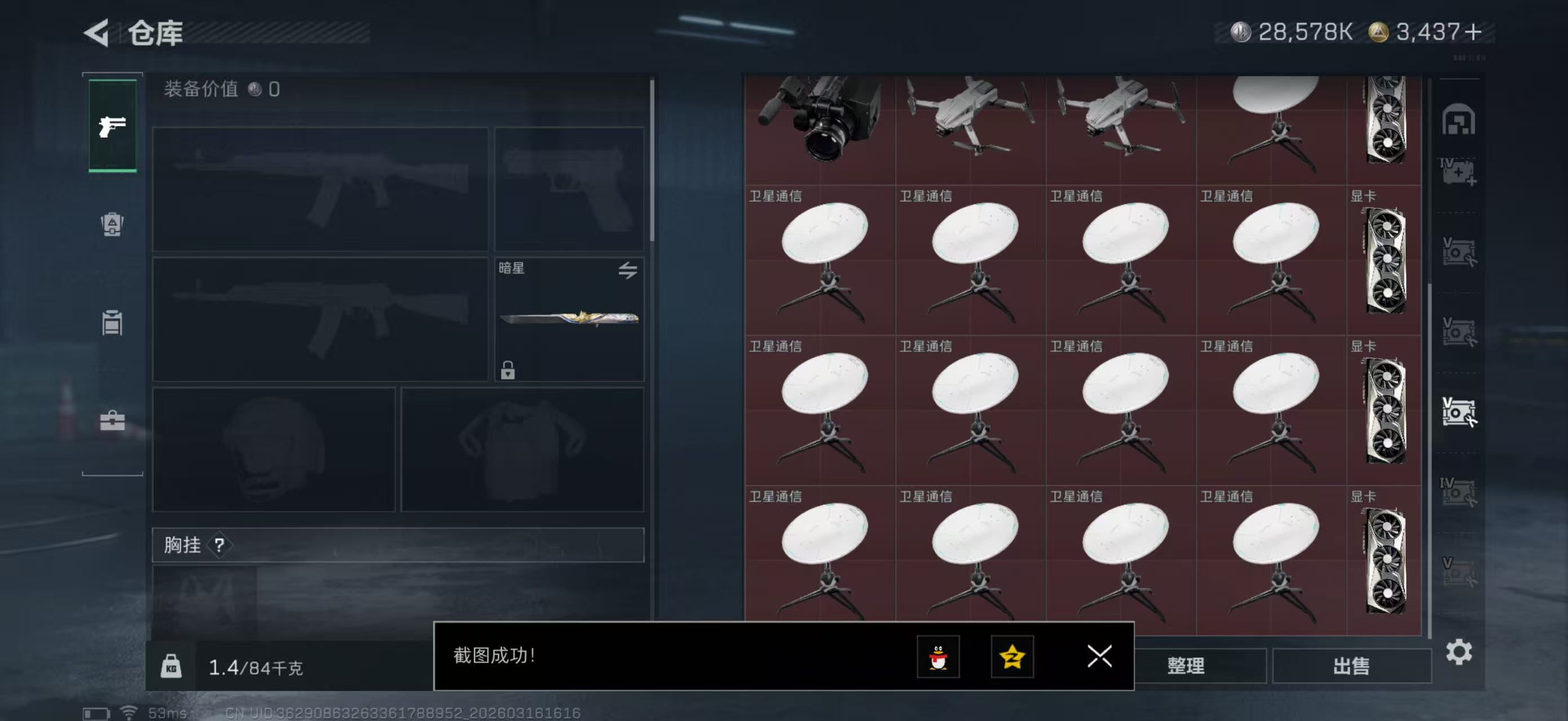 SJZPX471151三角洲行动账号详情图28