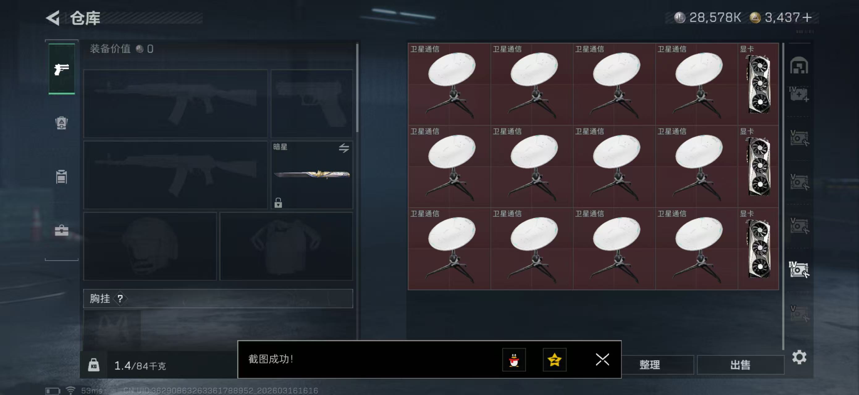 SJZPX471151三角洲行动账号详情图29