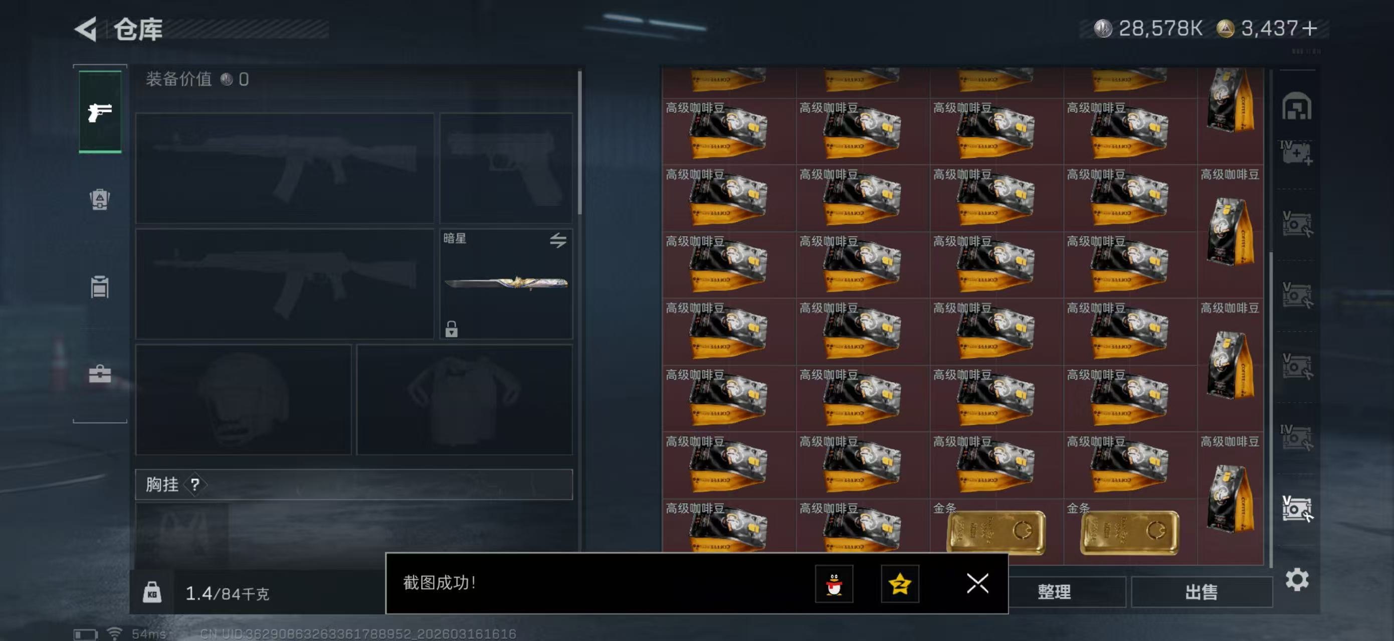 SJZPX471151三角洲行动账号详情图31