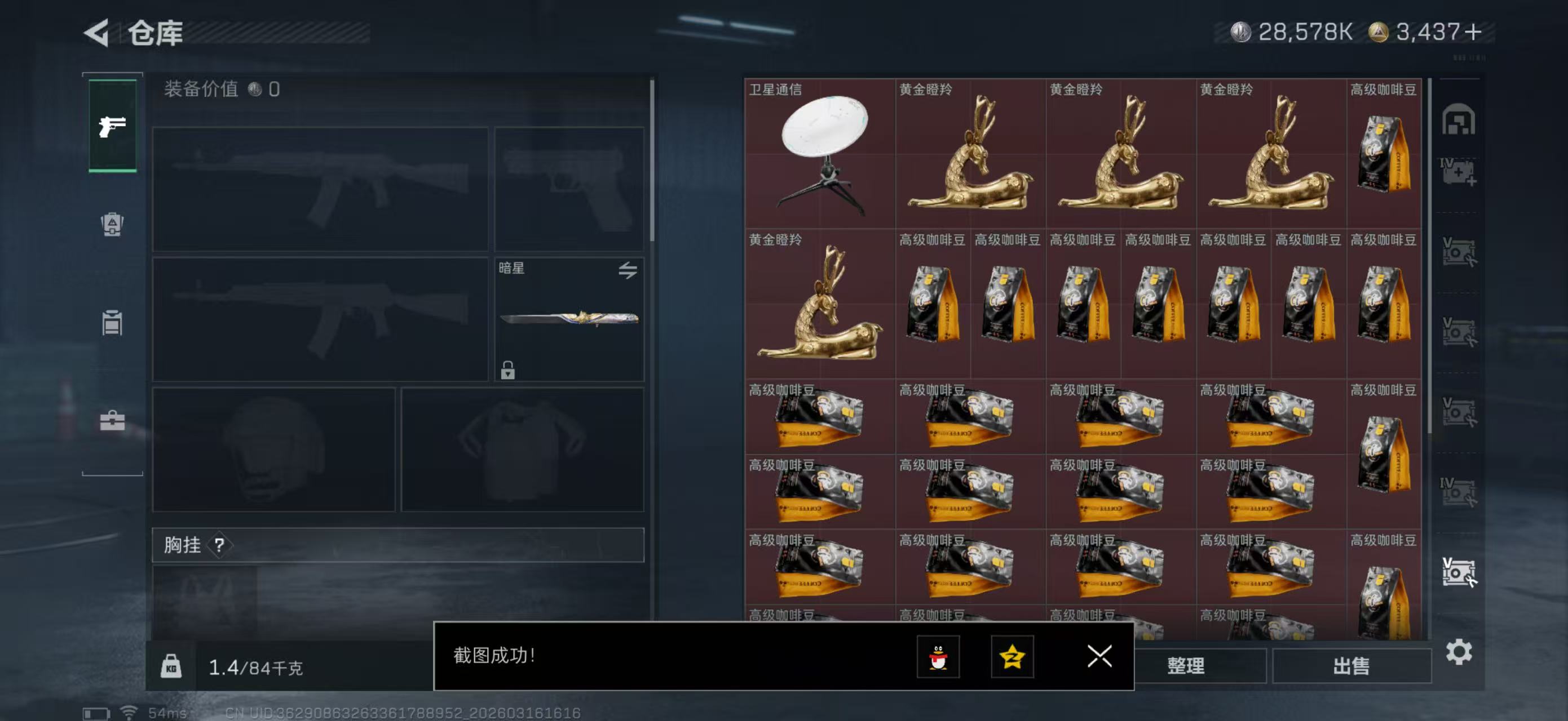 SJZPX471151三角洲行动账号详情图30