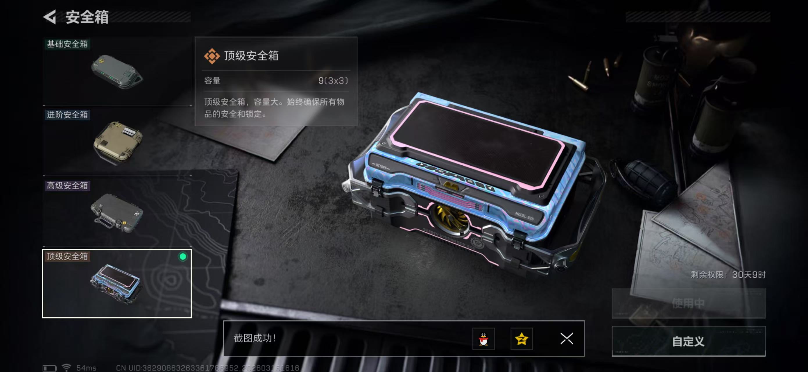 SJZPX471151三角洲行动账号详情图19