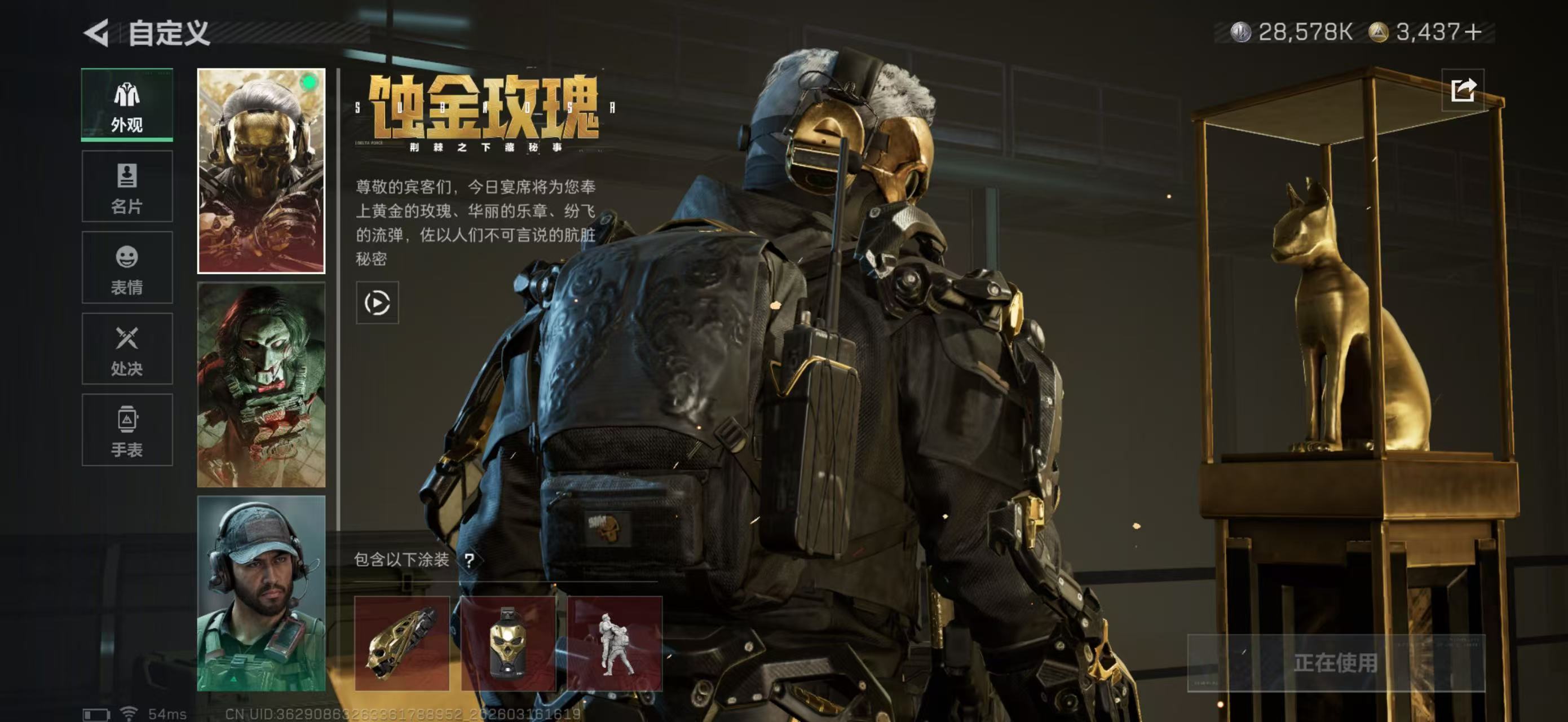 SJZPX471151三角洲行动账号详情图7