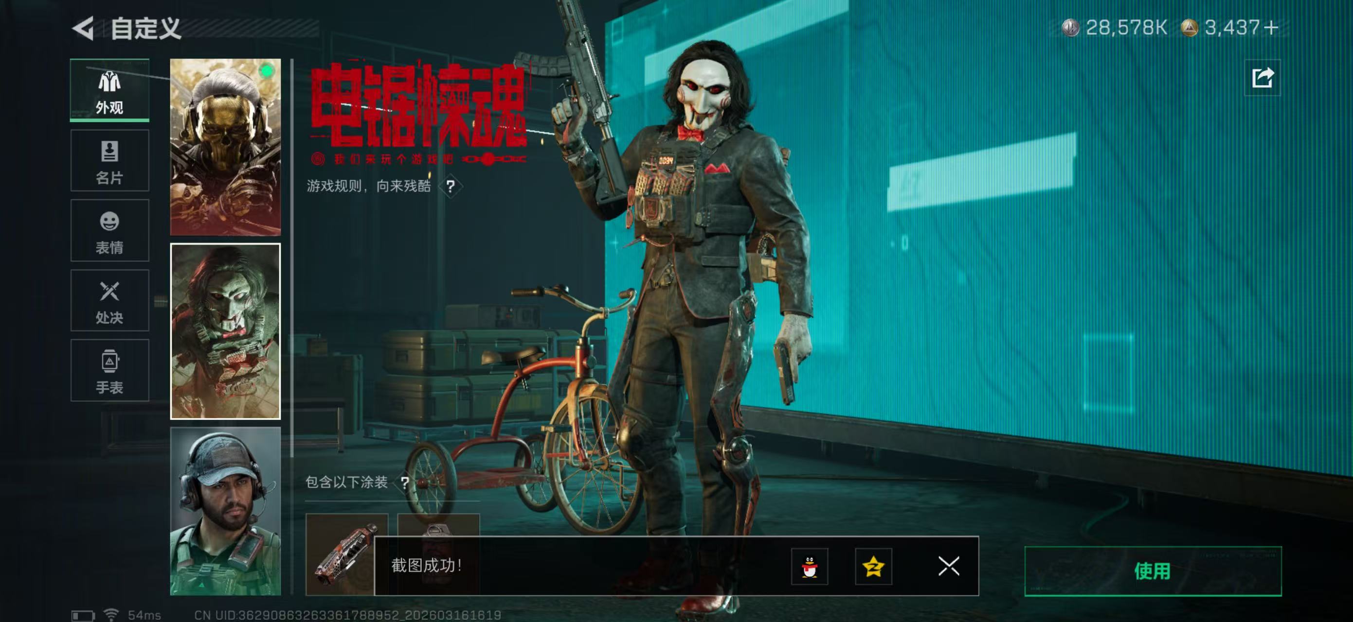 SJZPX471151三角洲行动账号详情图33