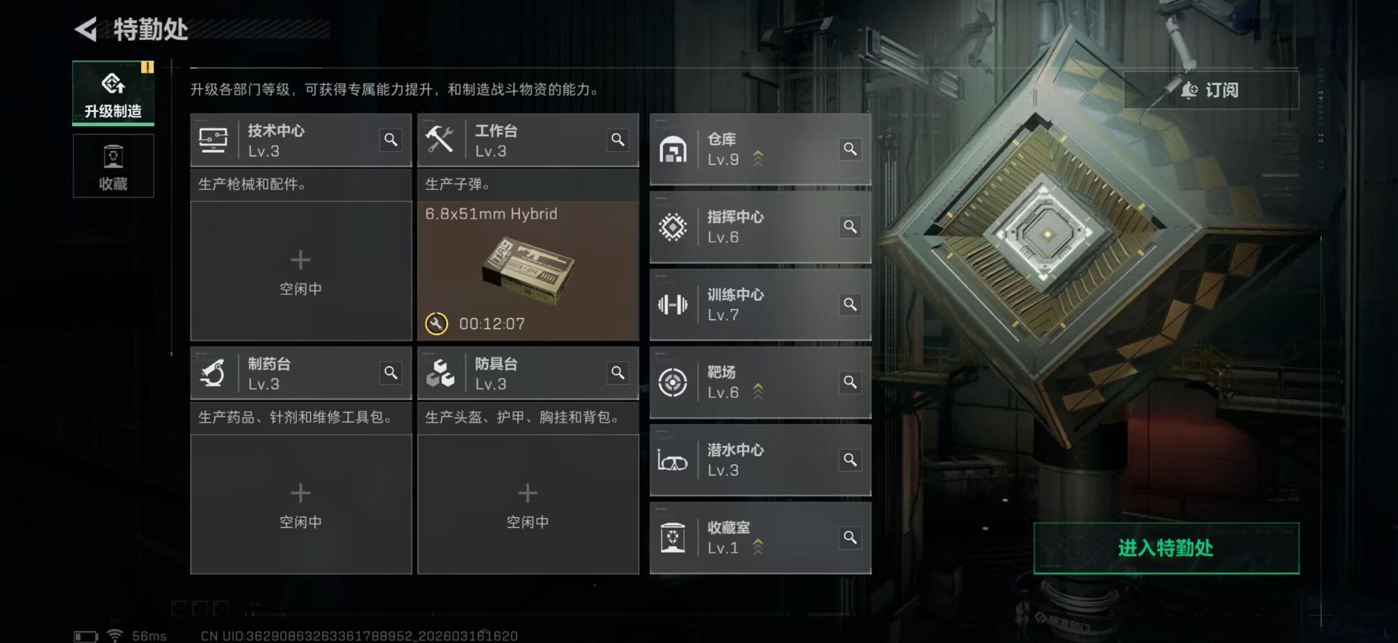 SJZPX471151三角洲行动账号详情图9