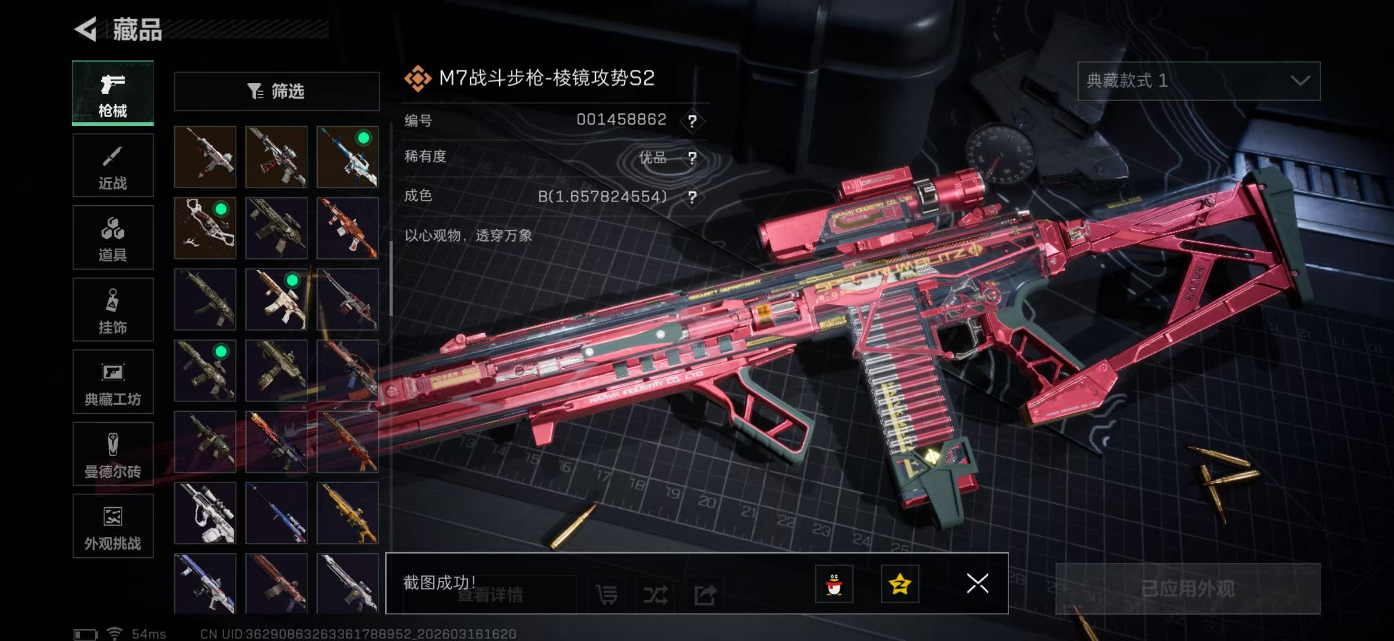 SJZPX471151三角洲行动账号详情图37