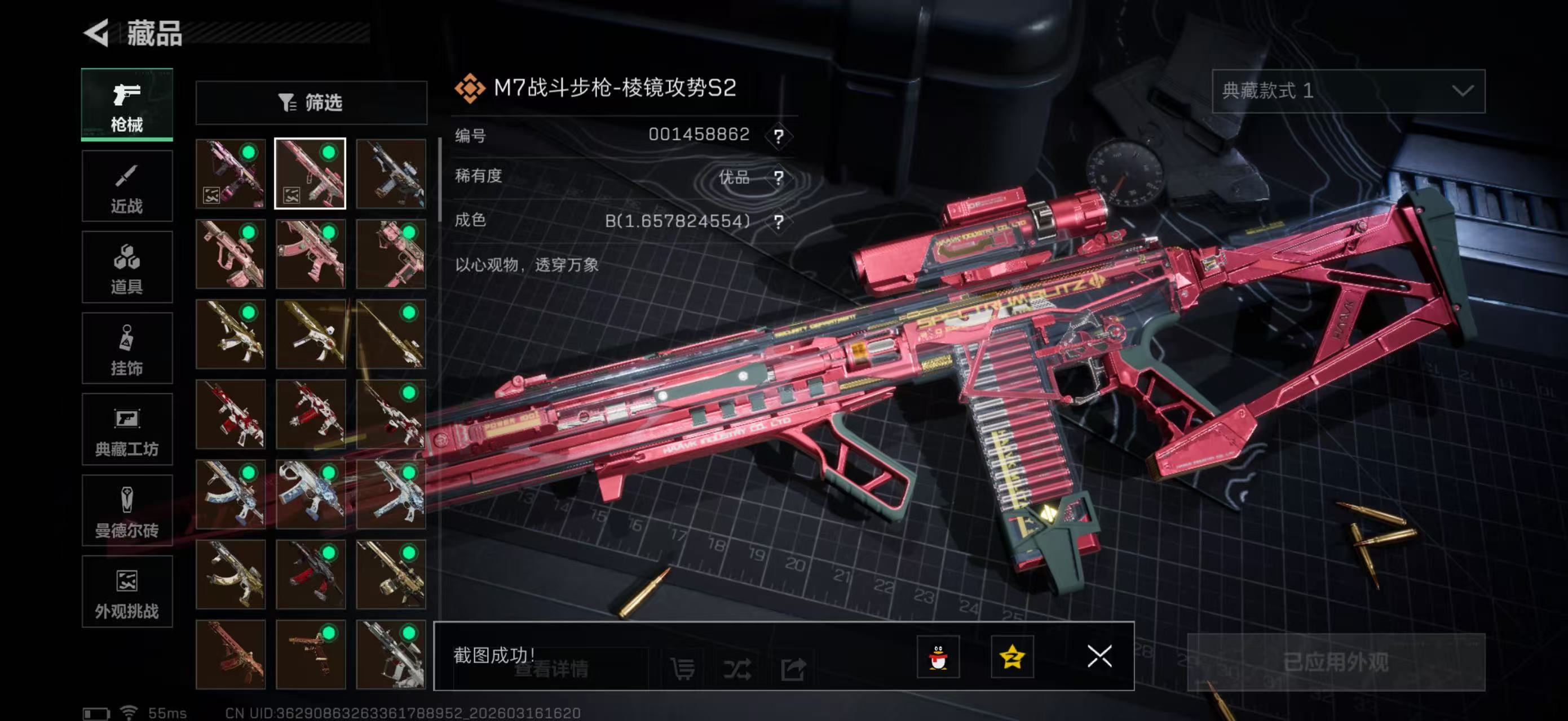 SJZPX471151三角洲行动账号详情图8