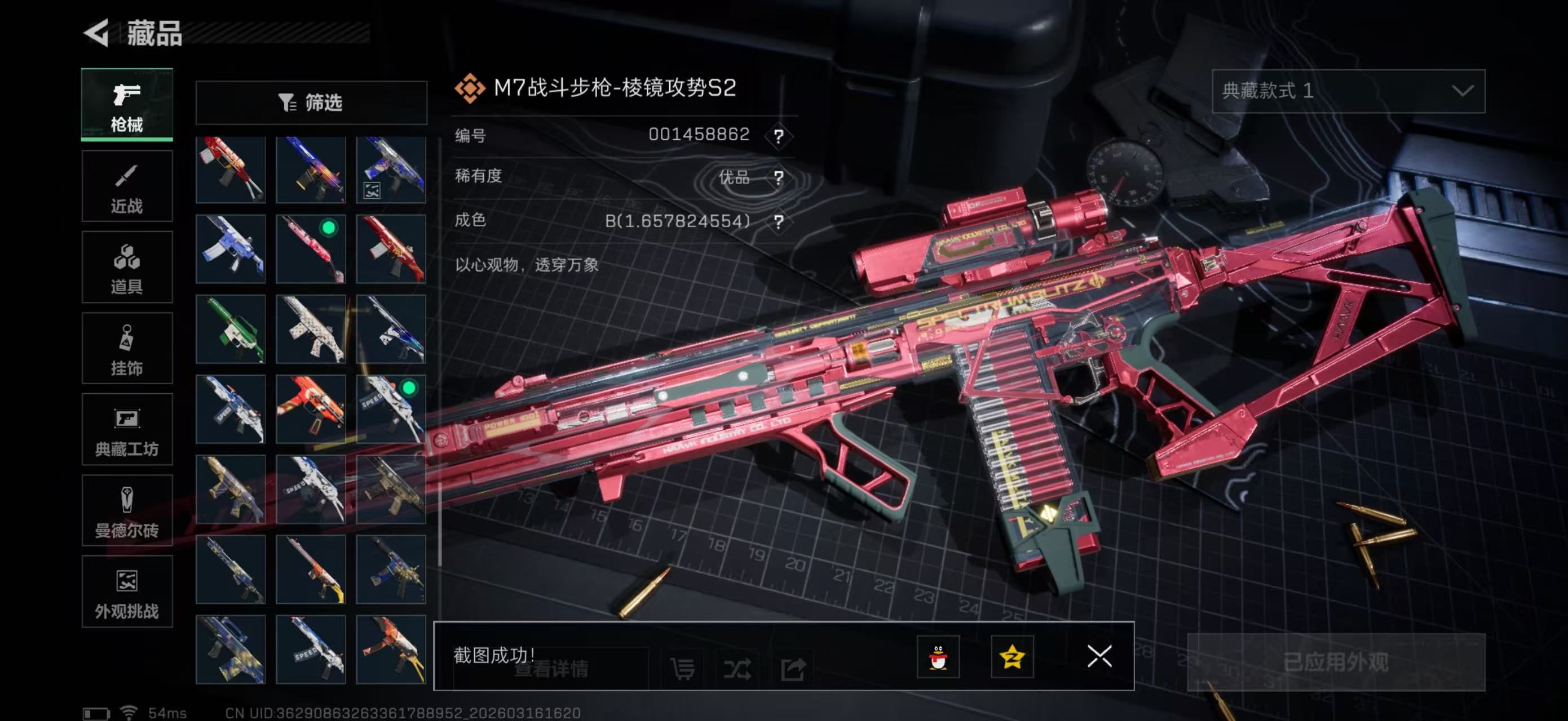 SJZPX471151三角洲行动账号详情图40