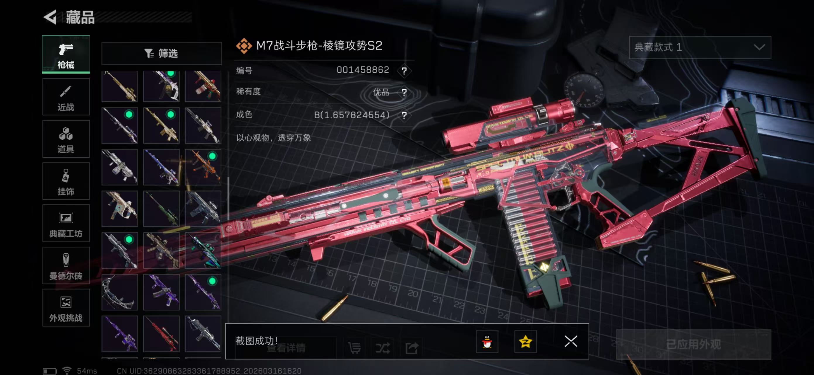 SJZPX471151三角洲行动账号详情图38