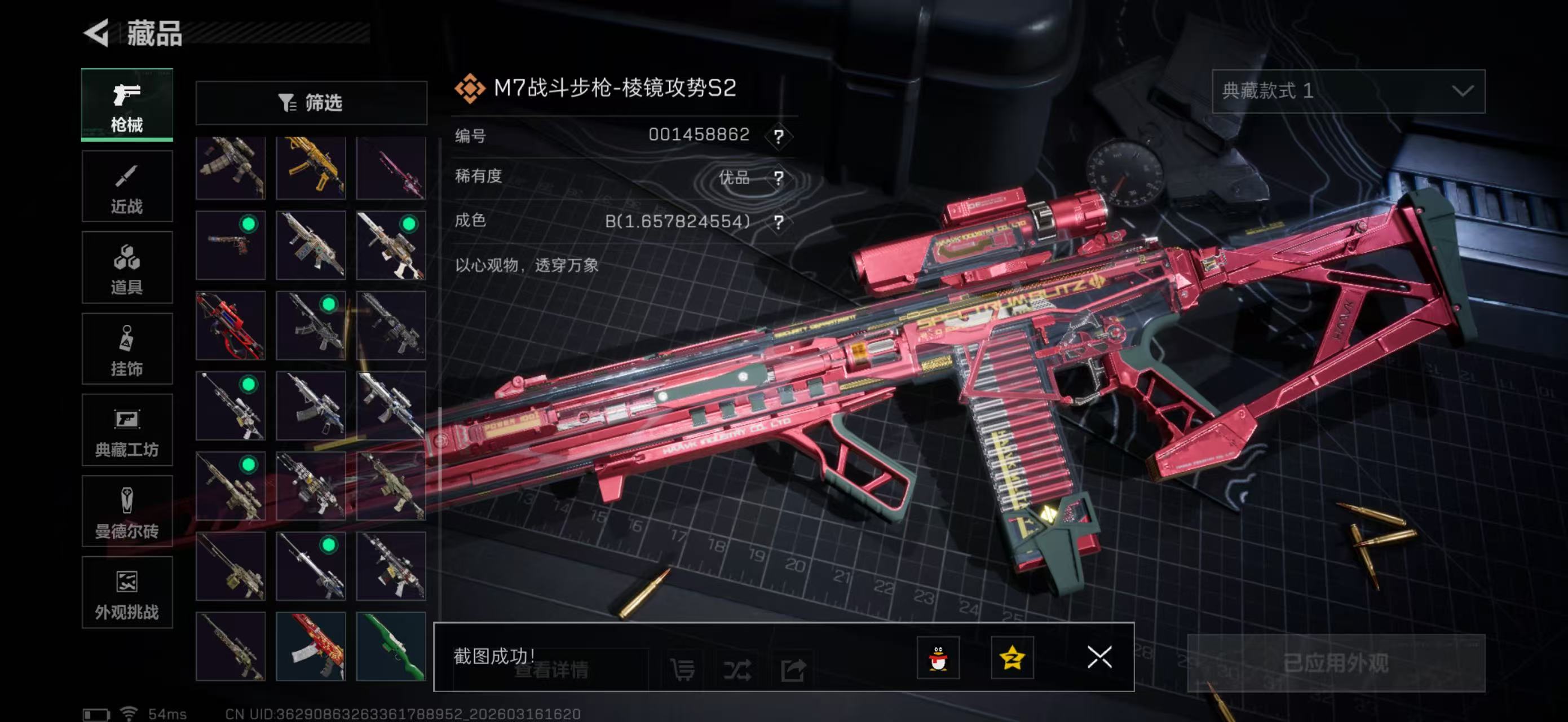 SJZPX471151三角洲行动账号详情图39