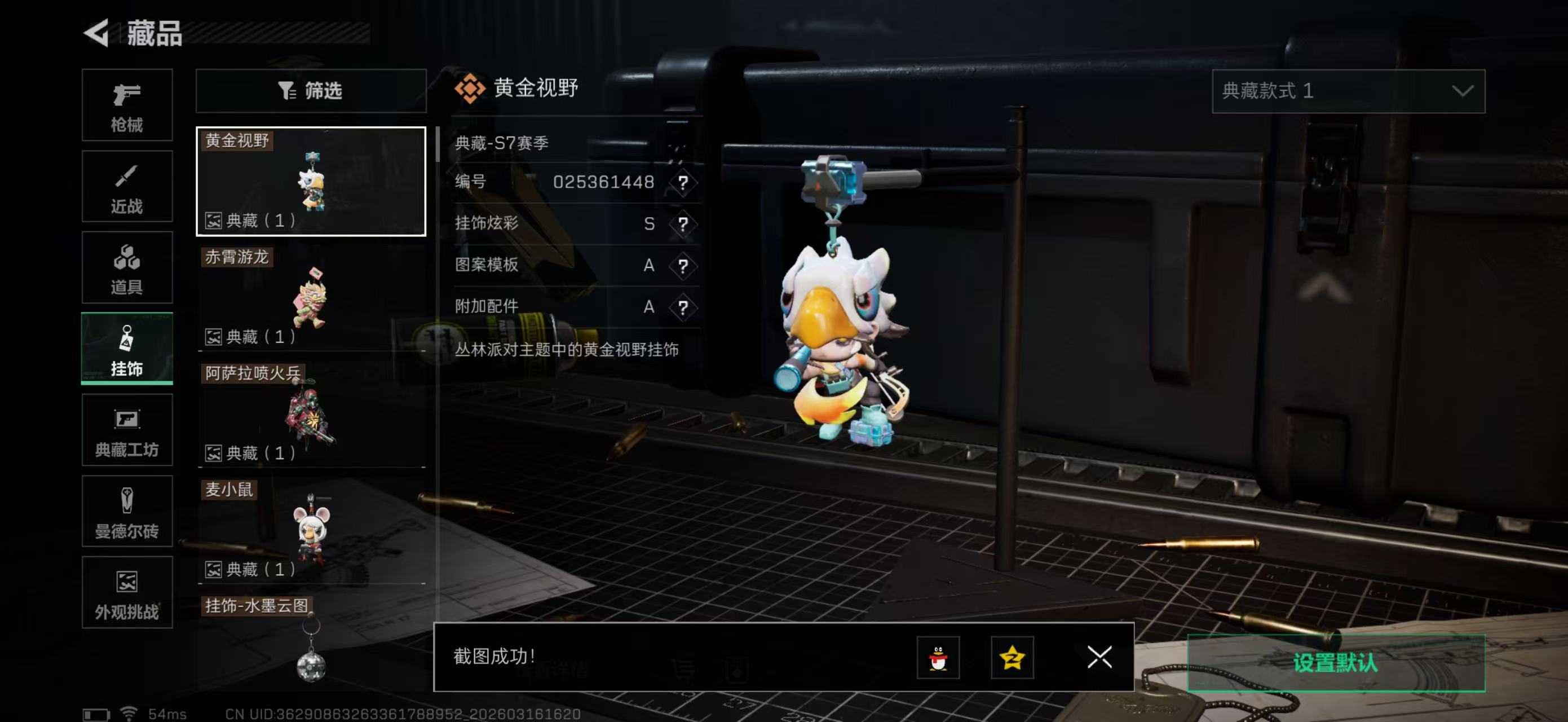 SJZPX471151三角洲行动账号详情图42