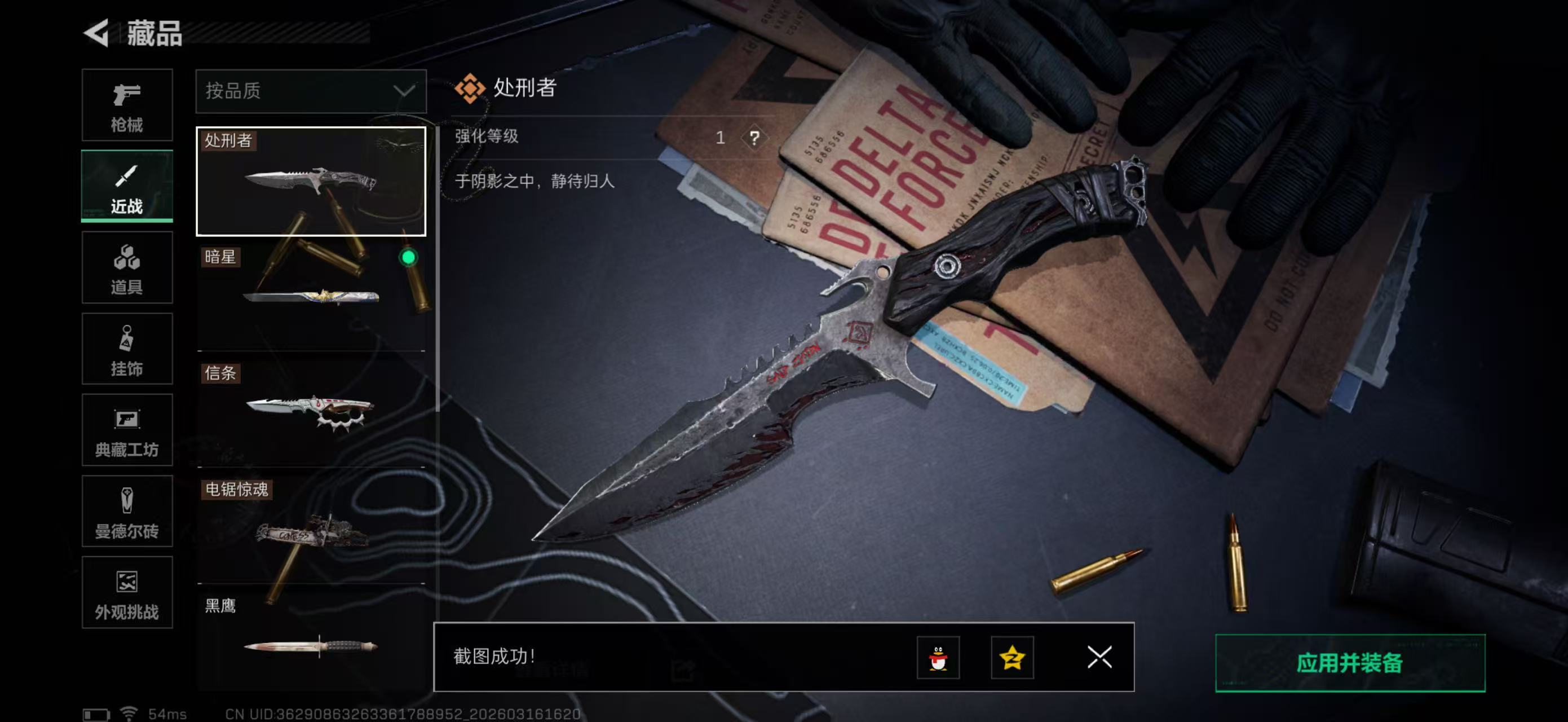 SJZPX471151三角洲行动账号详情图4