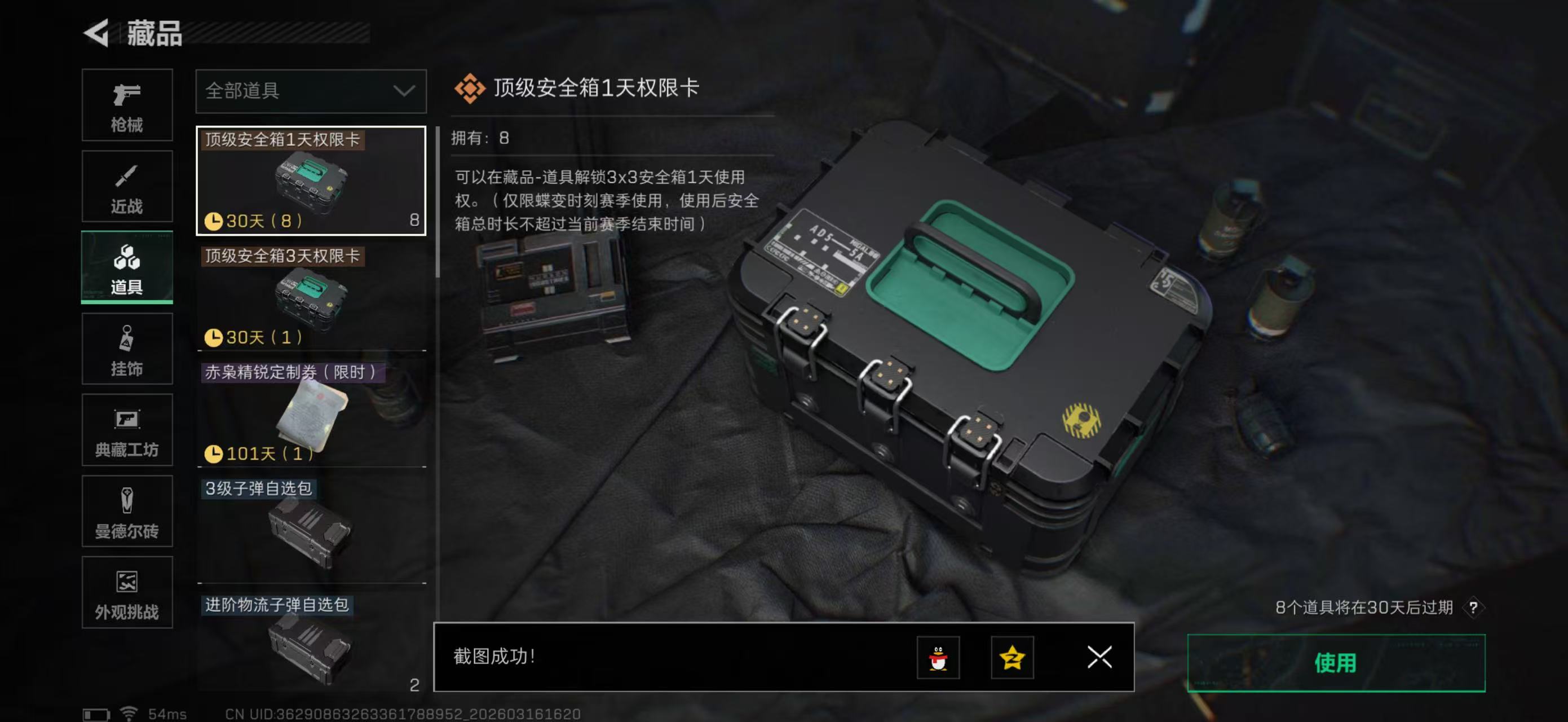 SJZPX471151三角洲行动账号详情图41