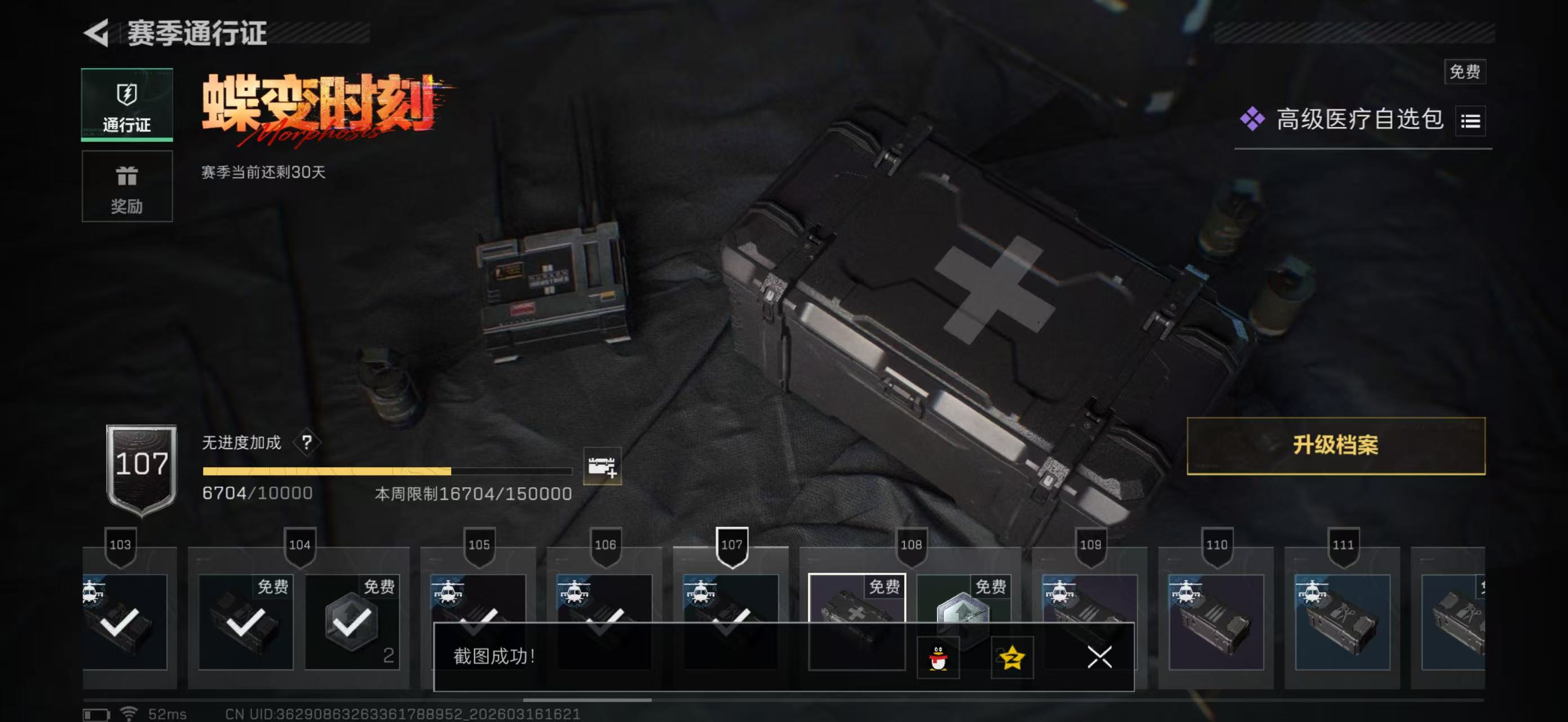 SJZPX471151三角洲行动账号详情图45