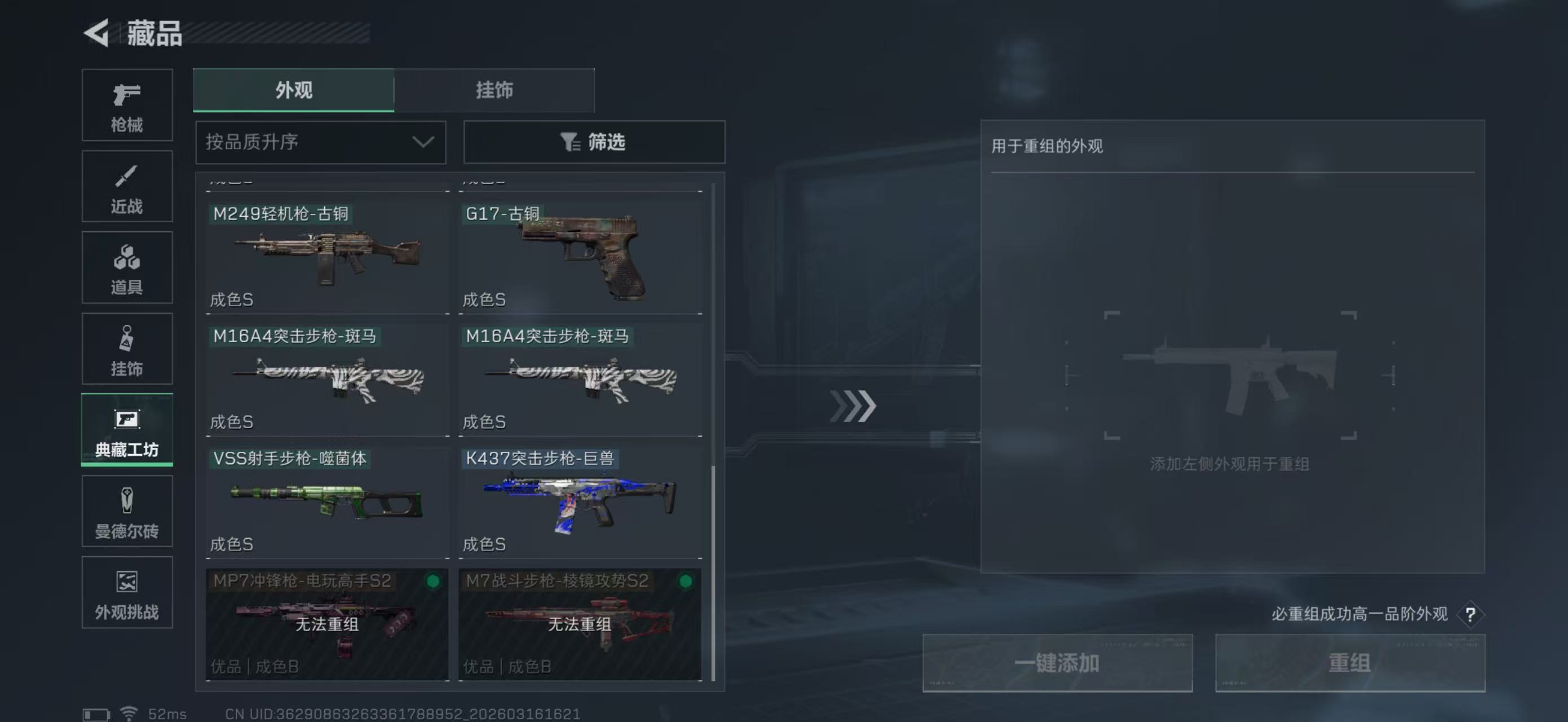 SJZPX471151三角洲行动账号详情图44