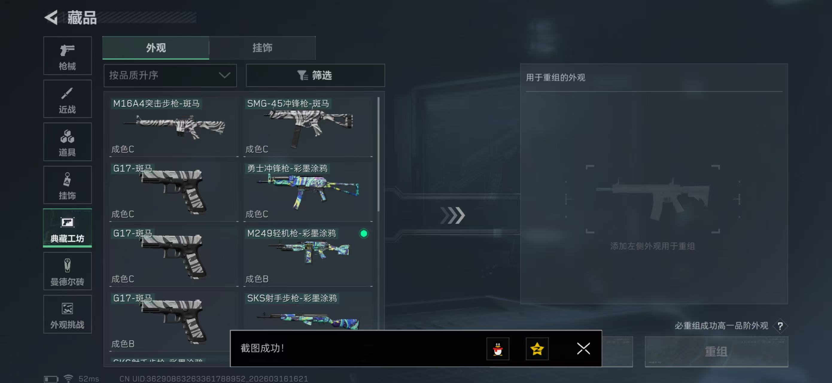 SJZPX471151三角洲行动账号详情图43