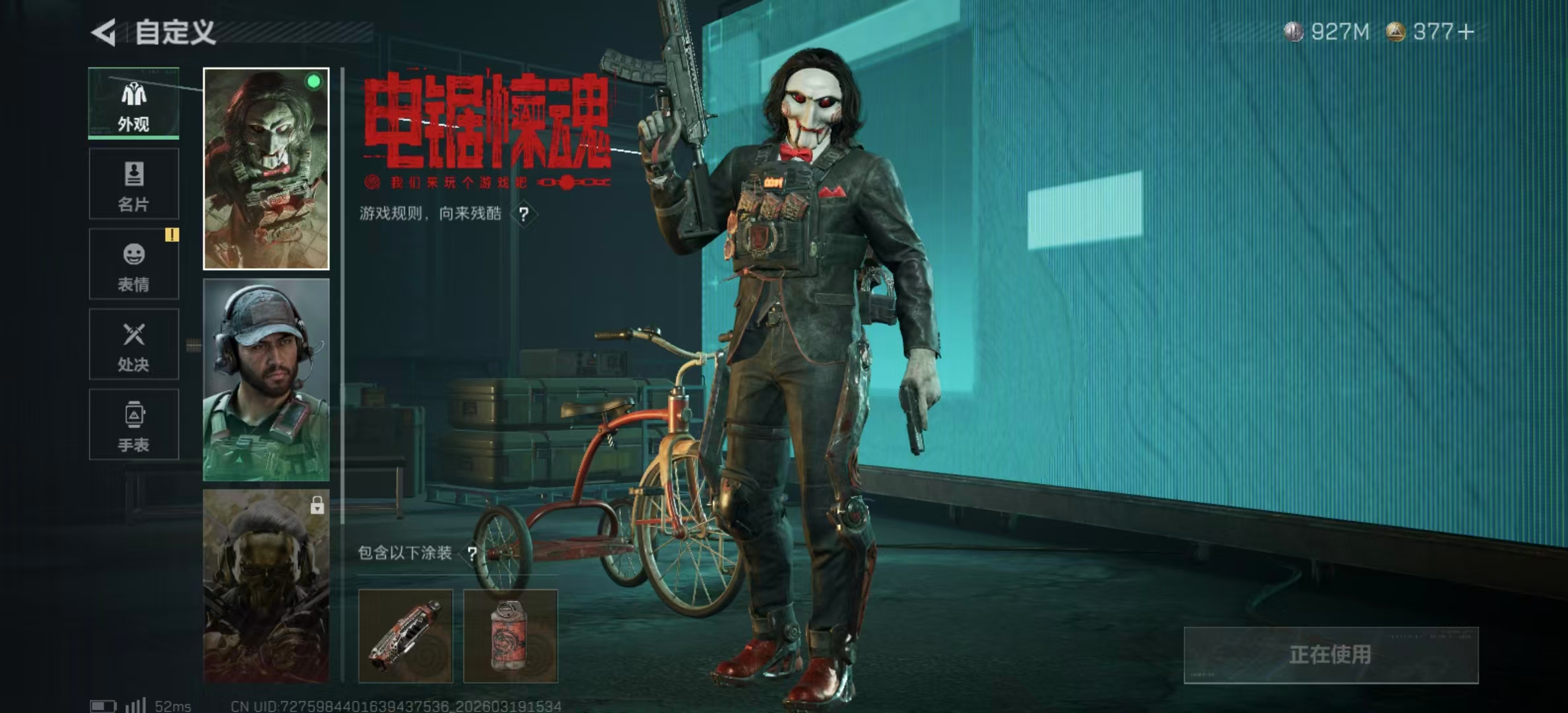 SJZPX473855三角洲行动账号详情图10