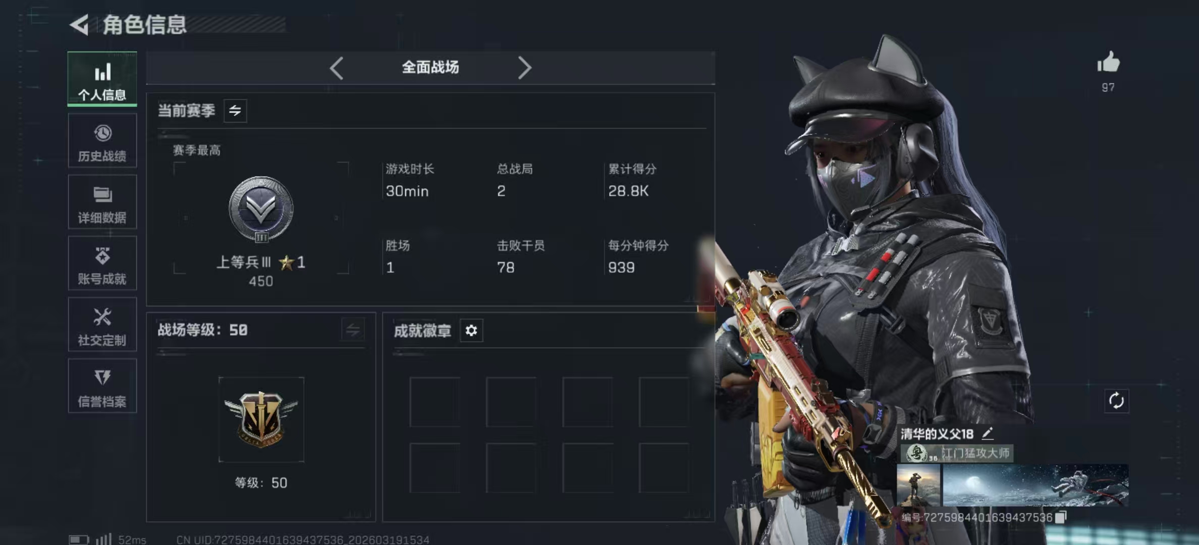 SJZPX473855三角洲行动账号详情图4