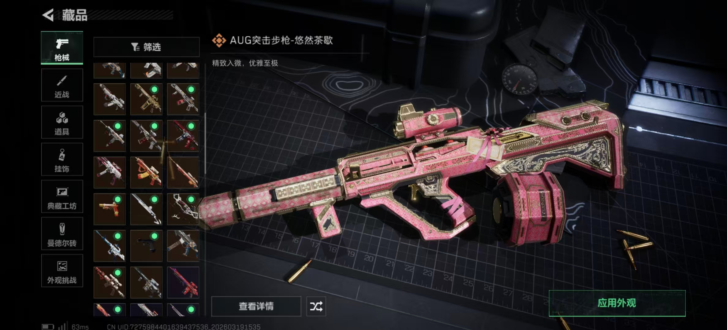 SJZPX473855三角洲行动账号详情图11