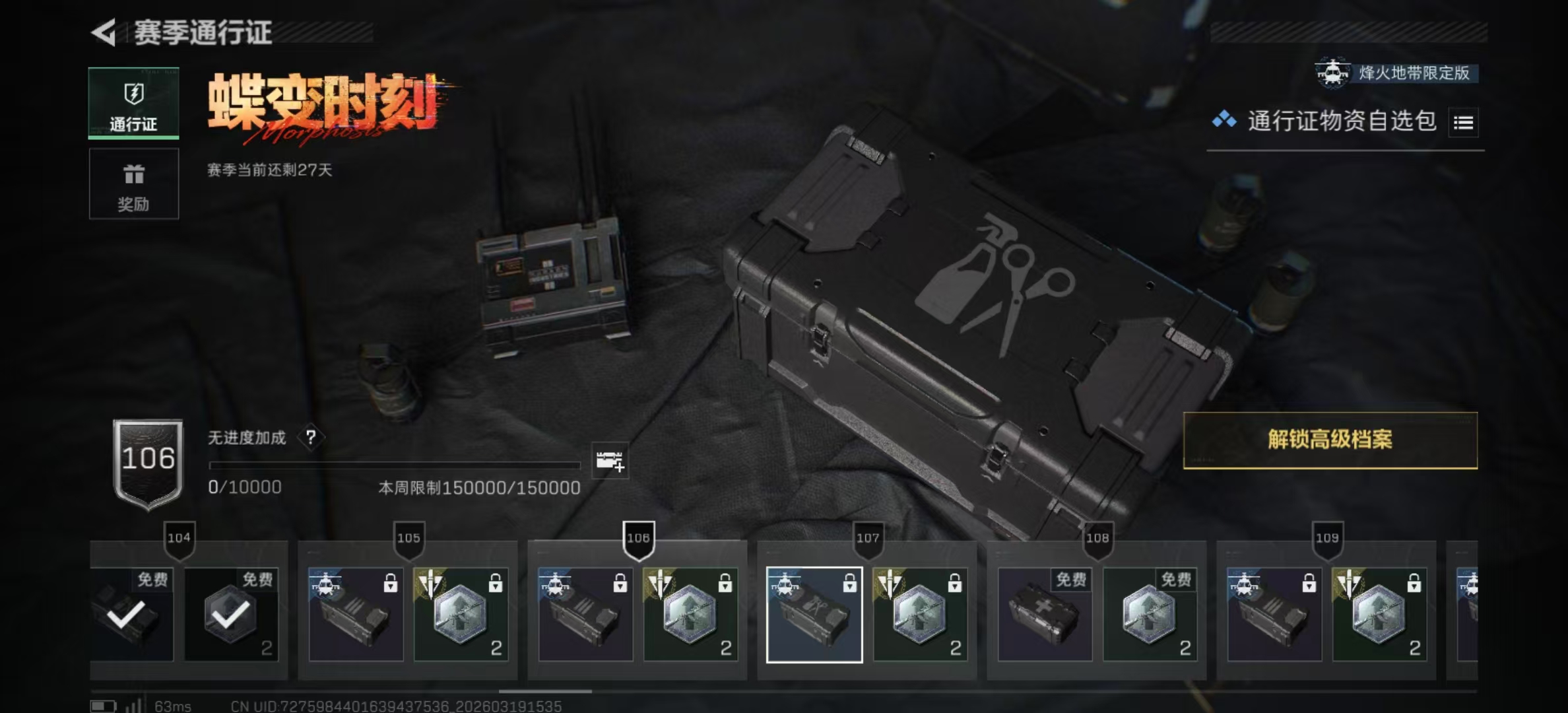 SJZPX473855三角洲行动账号详情图12