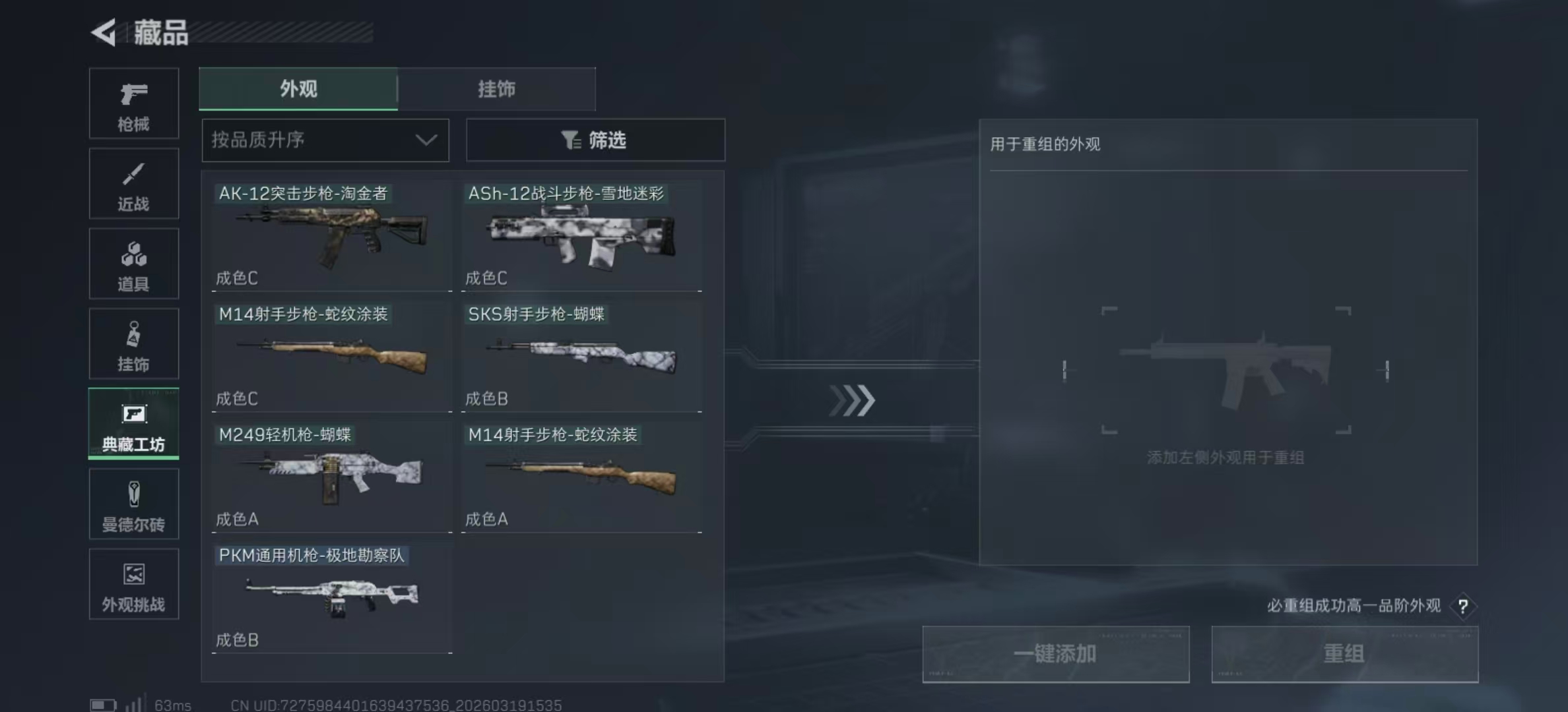 SJZPX473855三角洲行动账号详情图16