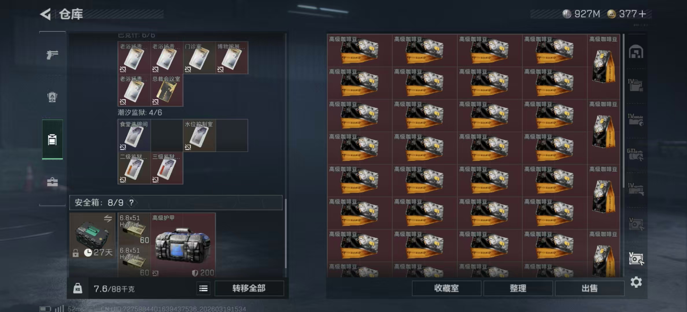 SJZPX473855三角洲行动账号详情图15