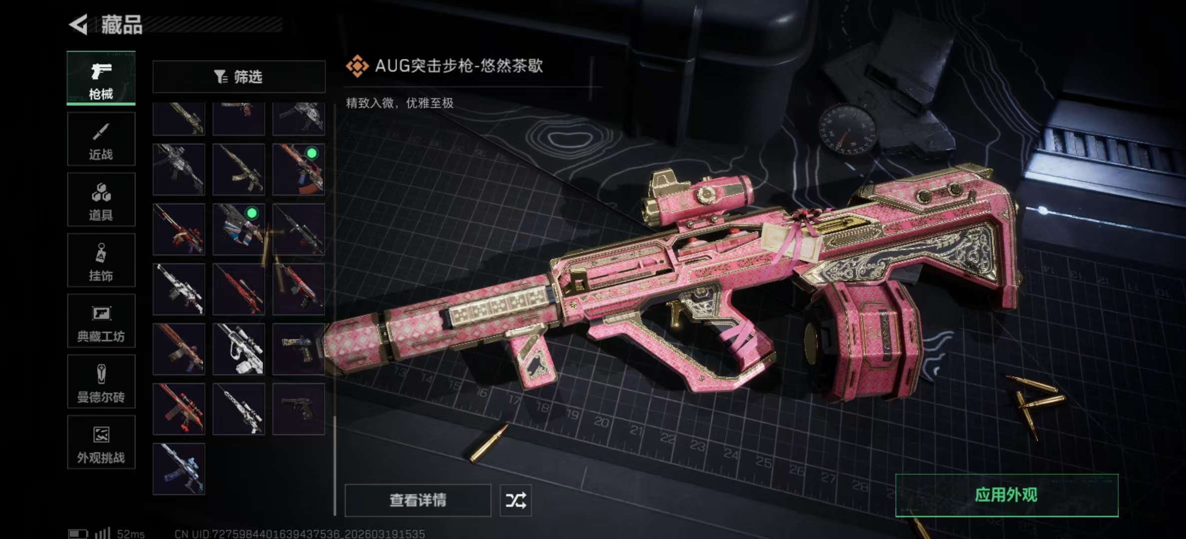 SJZPX473855三角洲行动账号详情图18