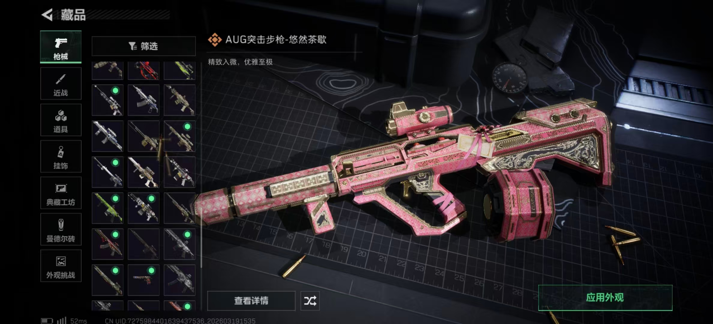 SJZPX473855三角洲行动账号详情图22